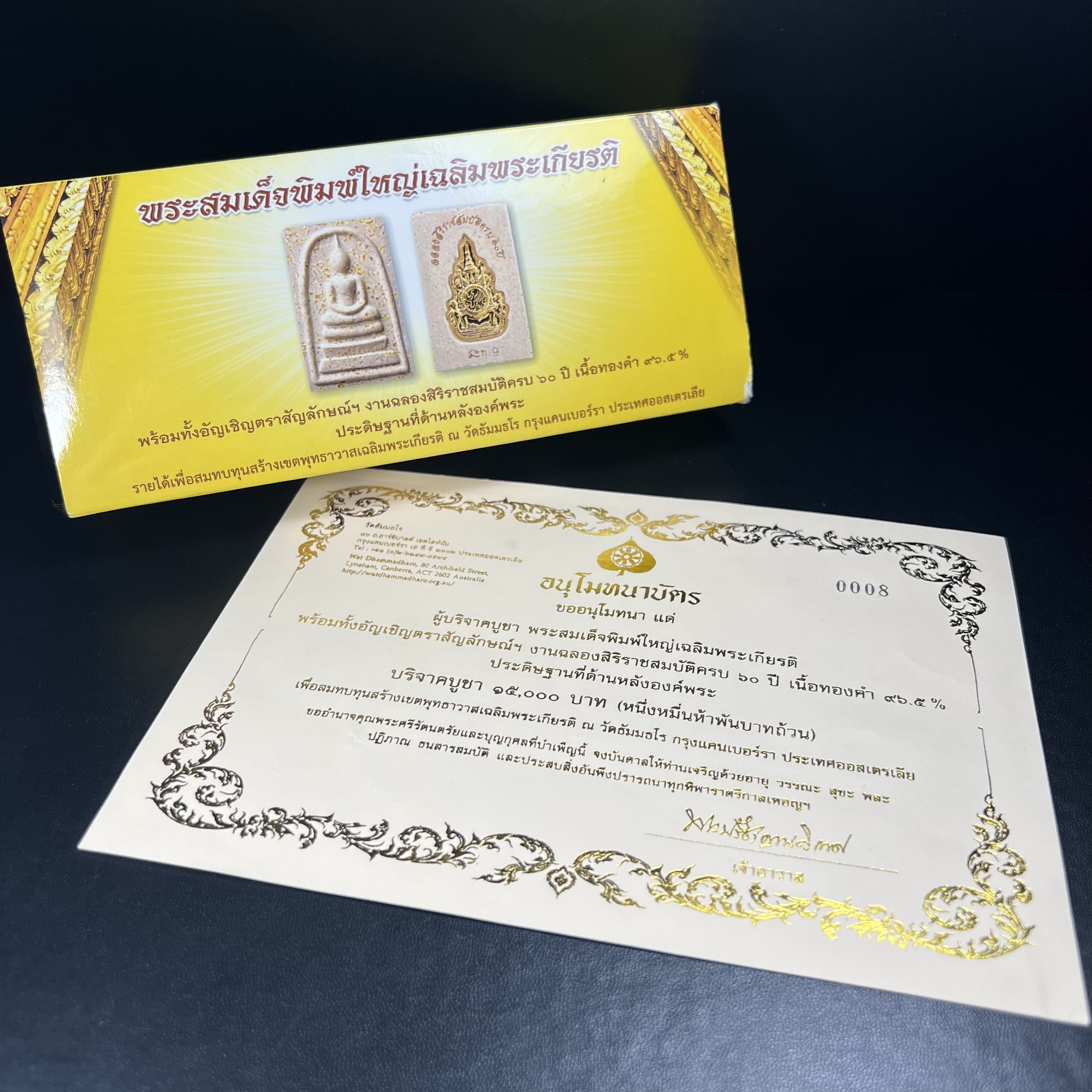 พระสมเด็จพิมพ์ใหญ่ เฉลิมพระเกียรติ พร้อมทั้งอัญเชิญตราสัญลักษณ์ฉลองครองราชย์ครบ 60 ปี เนื้อทองคำ 96.5% ประดิษฐานด้านหลังองค์พระ ครบชุด 3 องค์(พระผงพุทธคุณผสมบุษราคัม ไพลิน ทับทิม) (พร้อมใบอนุโมธนาบัตร กล่องบรรจุเดิมครบสมบูรณ์)หายาก 1 ใน 2000 ชุด