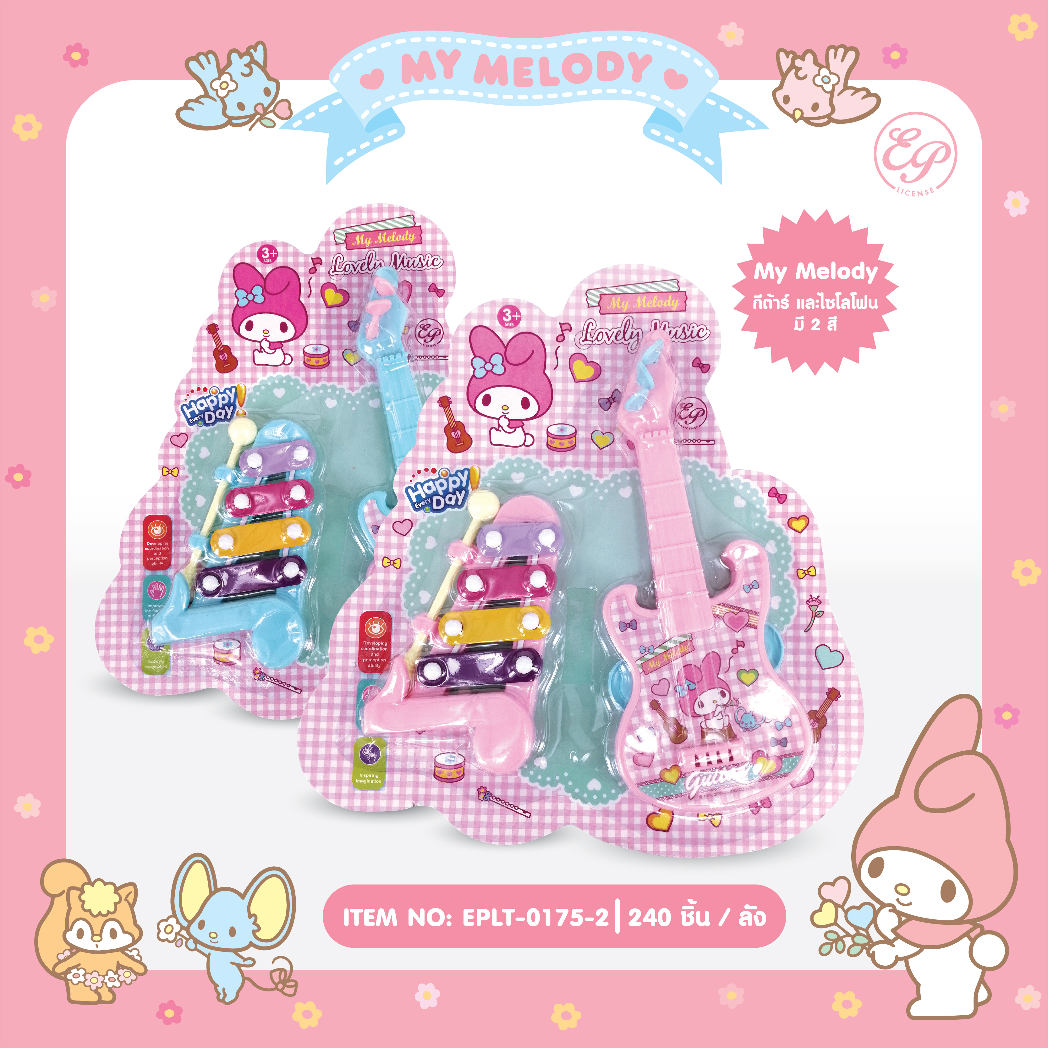 EPLT-0175-2 กีต้าร์ และไซโลโฟน My Melody โหลละ 205 บาท 12 ชิ้น