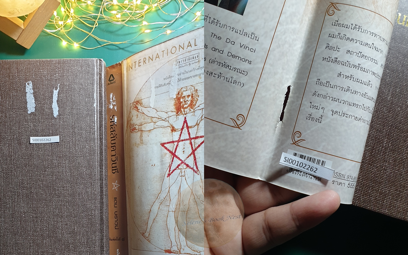 รหัสลับดาวินชี (The Da Vinci Code) (ปกแข็ง) / Dan Brown (แดน บราวน์)