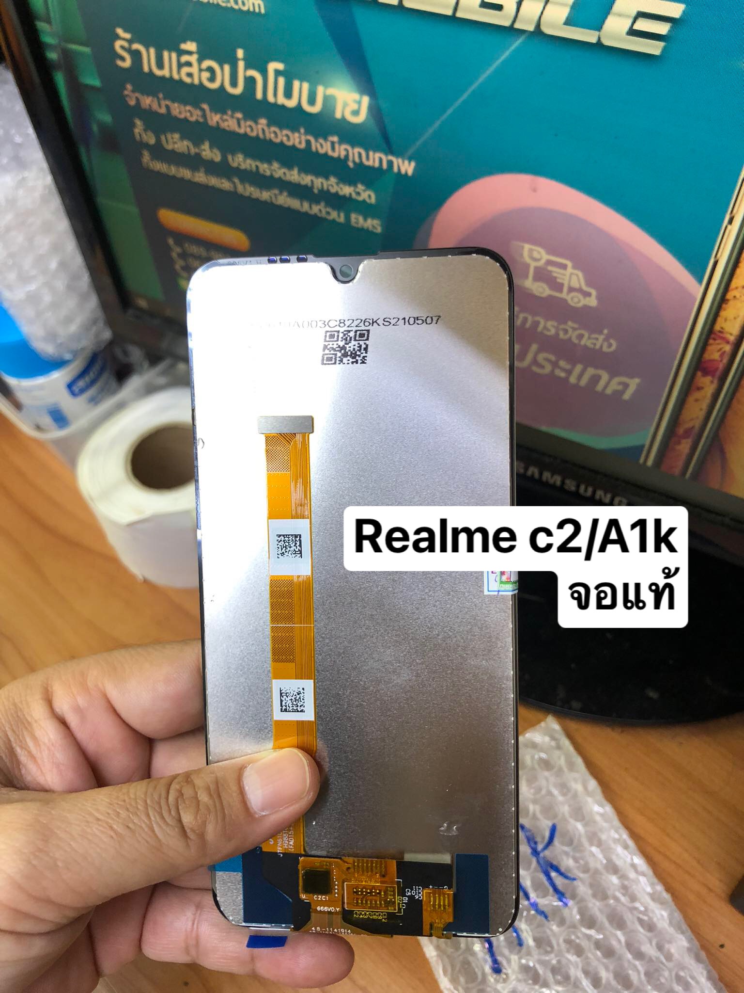 ขายจอชุดรุ่น OPPO A1K/Realme c2