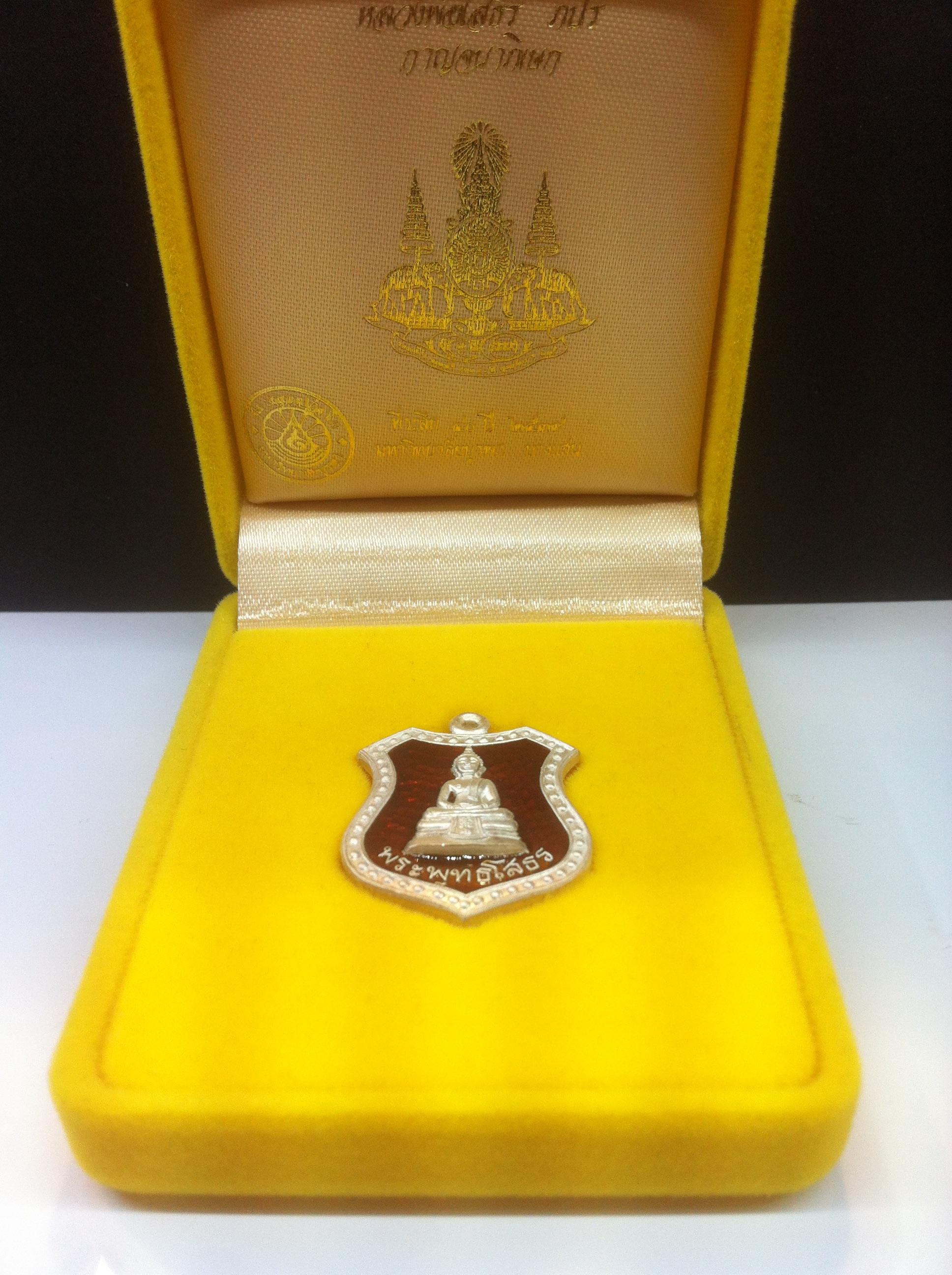 เหรียญ หลวงพ่อโสธร ภปร. รุ่นกาญจนาภิเษก ปี2539 เนื้อเงินลงยา