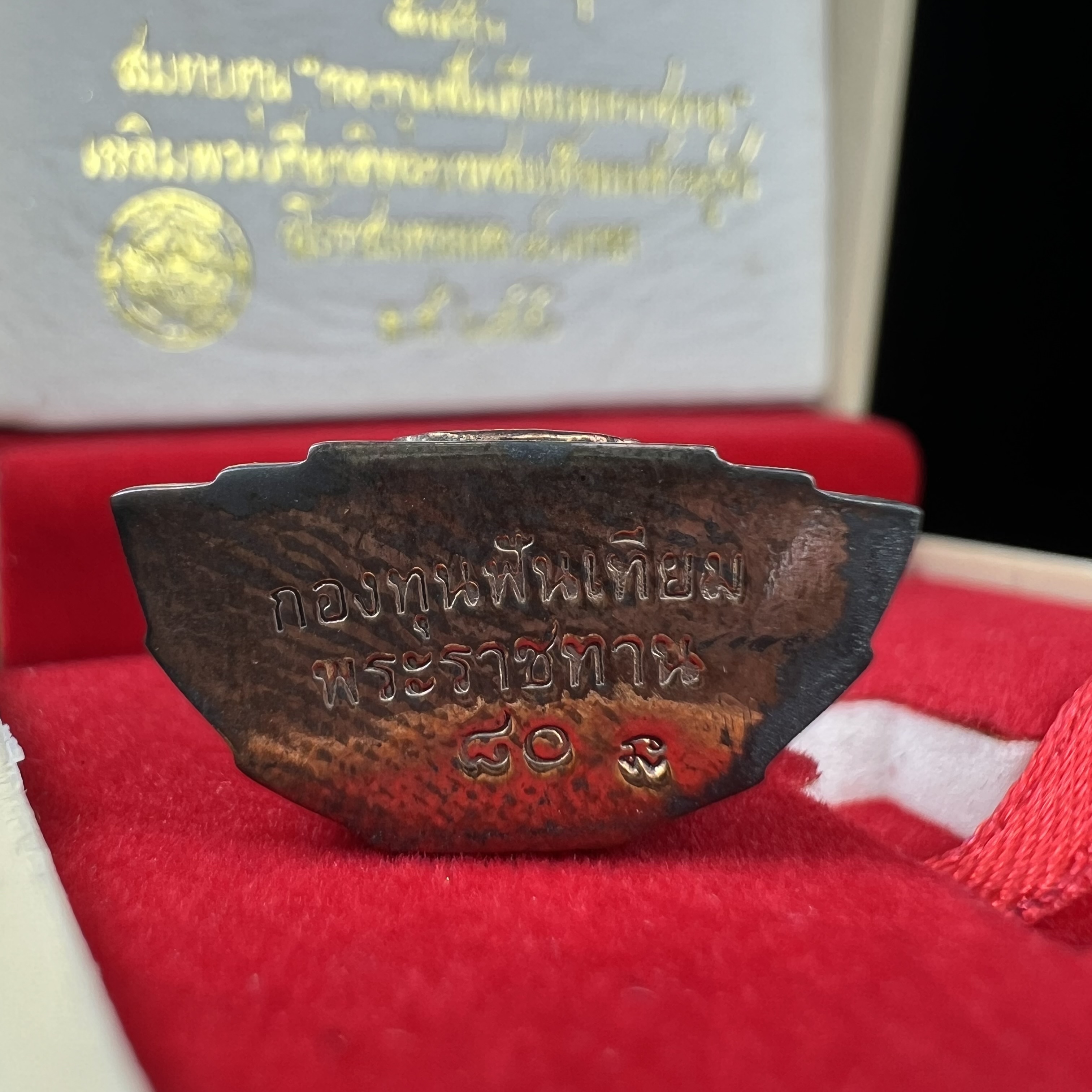 พระกริ่งพระพุทธชินสีห์ ภปร. กระทรวงสาธารณสุขจัดสร้าง เพื่อสมทบกองทุนฟันเทียมพระราชทาน ในโอกาสฉลองในหลวงรัชกาลที่ 9 พระชนมายุ 80 พรรษา ปี 2550 สมเด็จพระญาณสังวรทรงประทานพระเกศา และผงมวลสารส่วนพระองค์ เพื่อบรรจุในพระกริ่ง เนื้อนวโลหะตอกโค๊ต (1 ใน 6499 องค์)