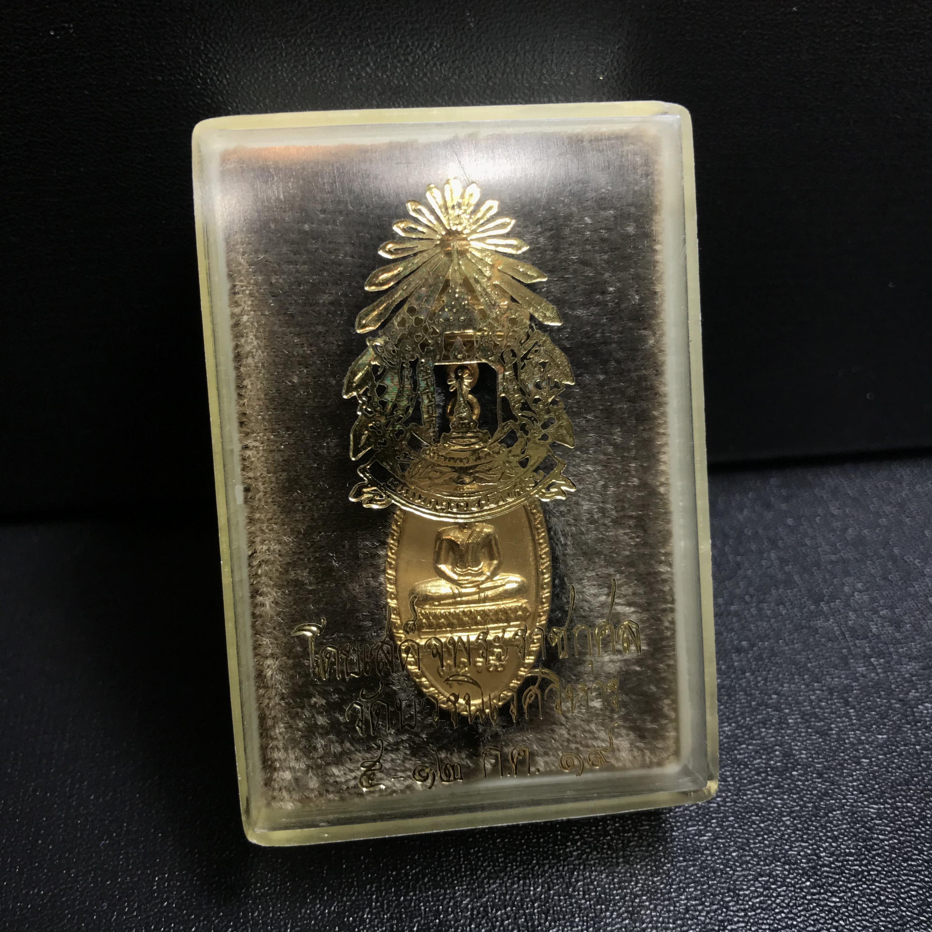 เหรียญพระพุทธรังษี-เข็มกลัดสัปตปฎลเศวตฉัตร สมเด็จพระญานสังวร สมเด็จพระสังฆราช วัดบวรนิเวศ ปีพ.ศ. ๒๕๑๙ - ปลุกเสกในวาระและพิธีเดียวกับ "สมเด็จอุณาโลม ทรงจิตรลดา"