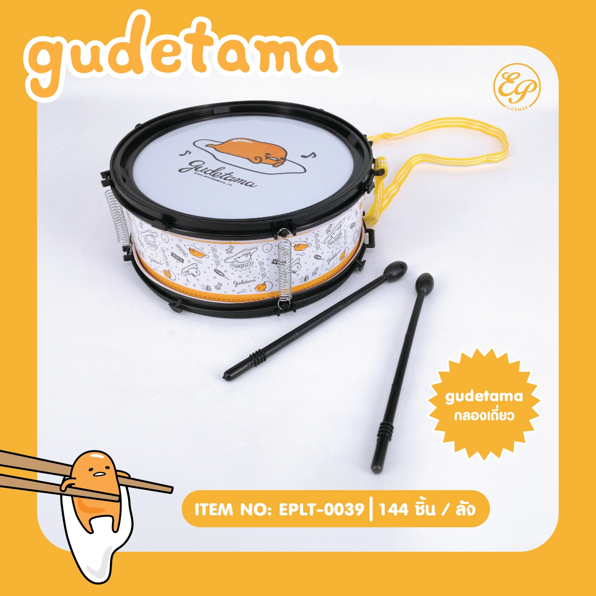 EPLT-0039 กลอง โหลละ 205บาท 12 ชิ้น