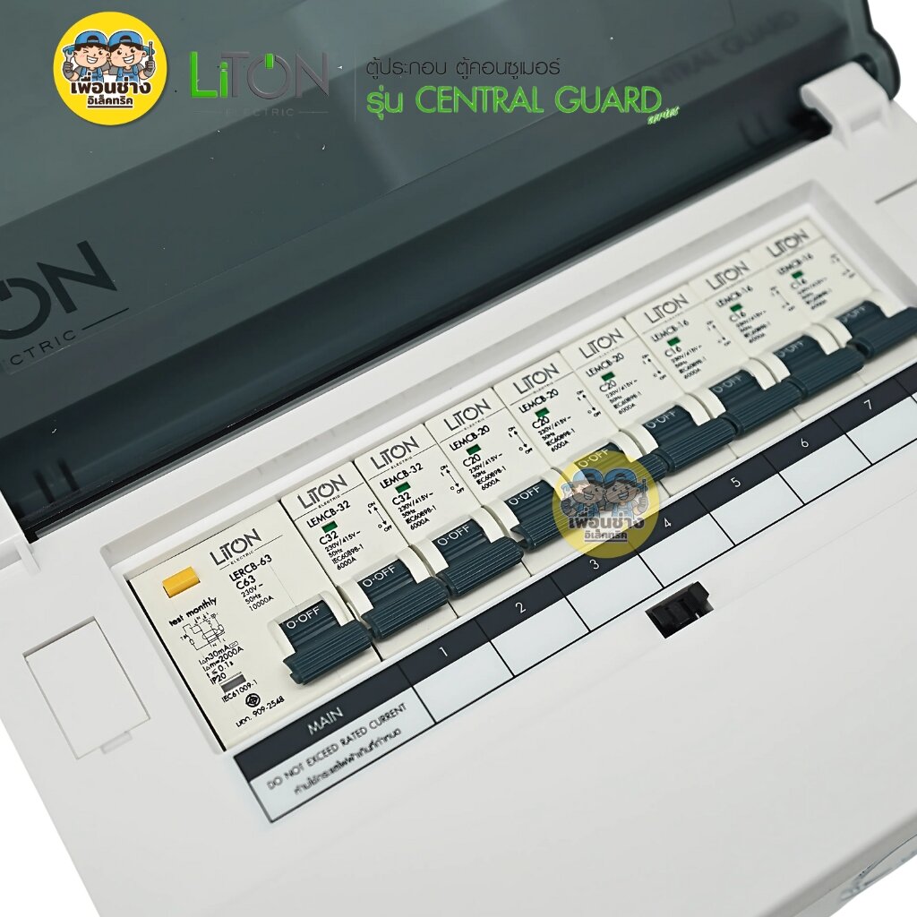 LiTON ตู้คอนซูมเมอร์ยูนิต ตู้ไฟกันดูด RCBO ขนาด 2-4-6-8-10 ช่อง ตู้คอน Consume รุ่น CENTRAL GUARD ตู้คอนซูมเมอร์ยูนิต