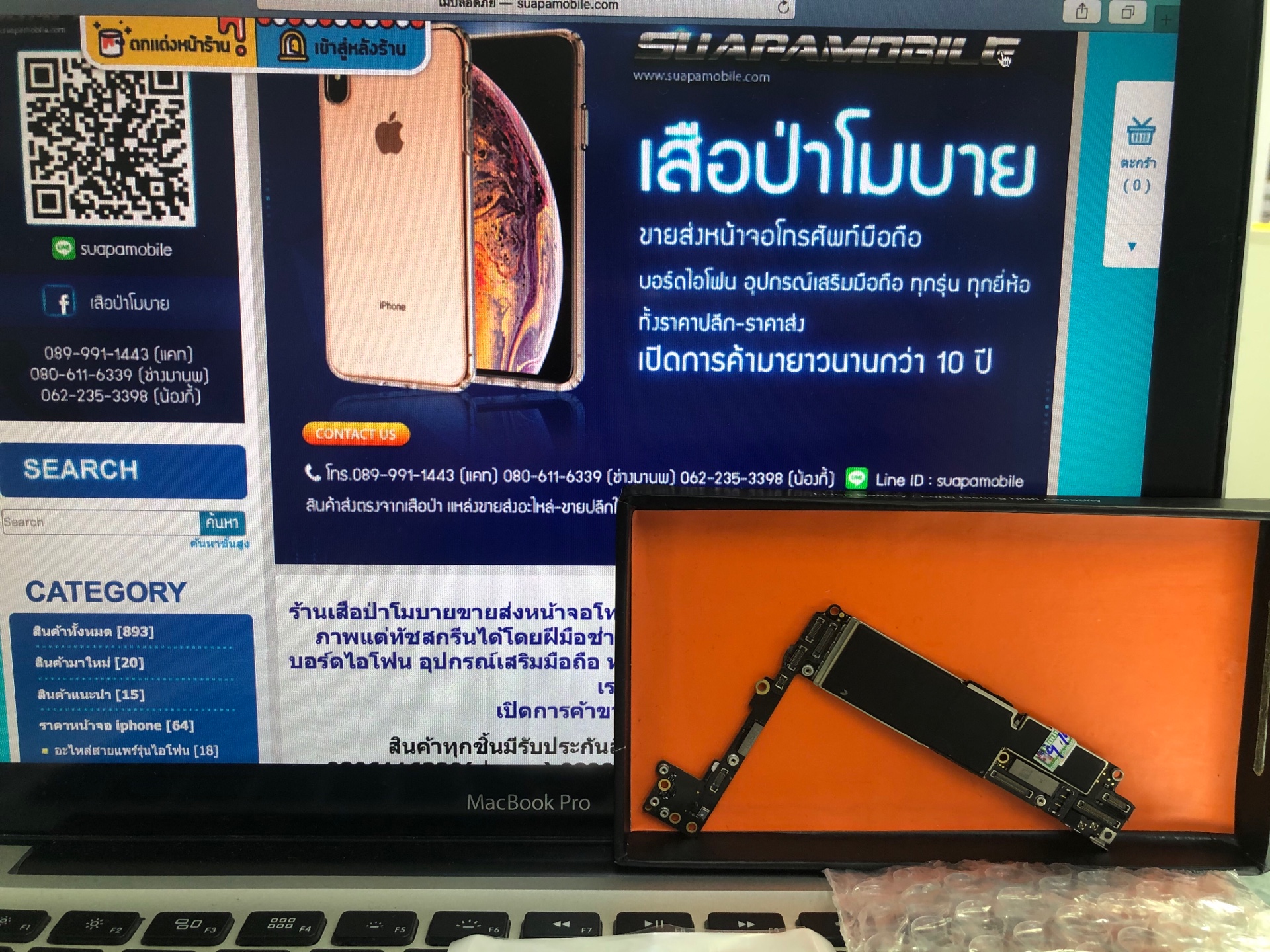 ราคาบอร์ดไอโฟน7พลัส(32g)ไม่สแกนนิ้วมือ