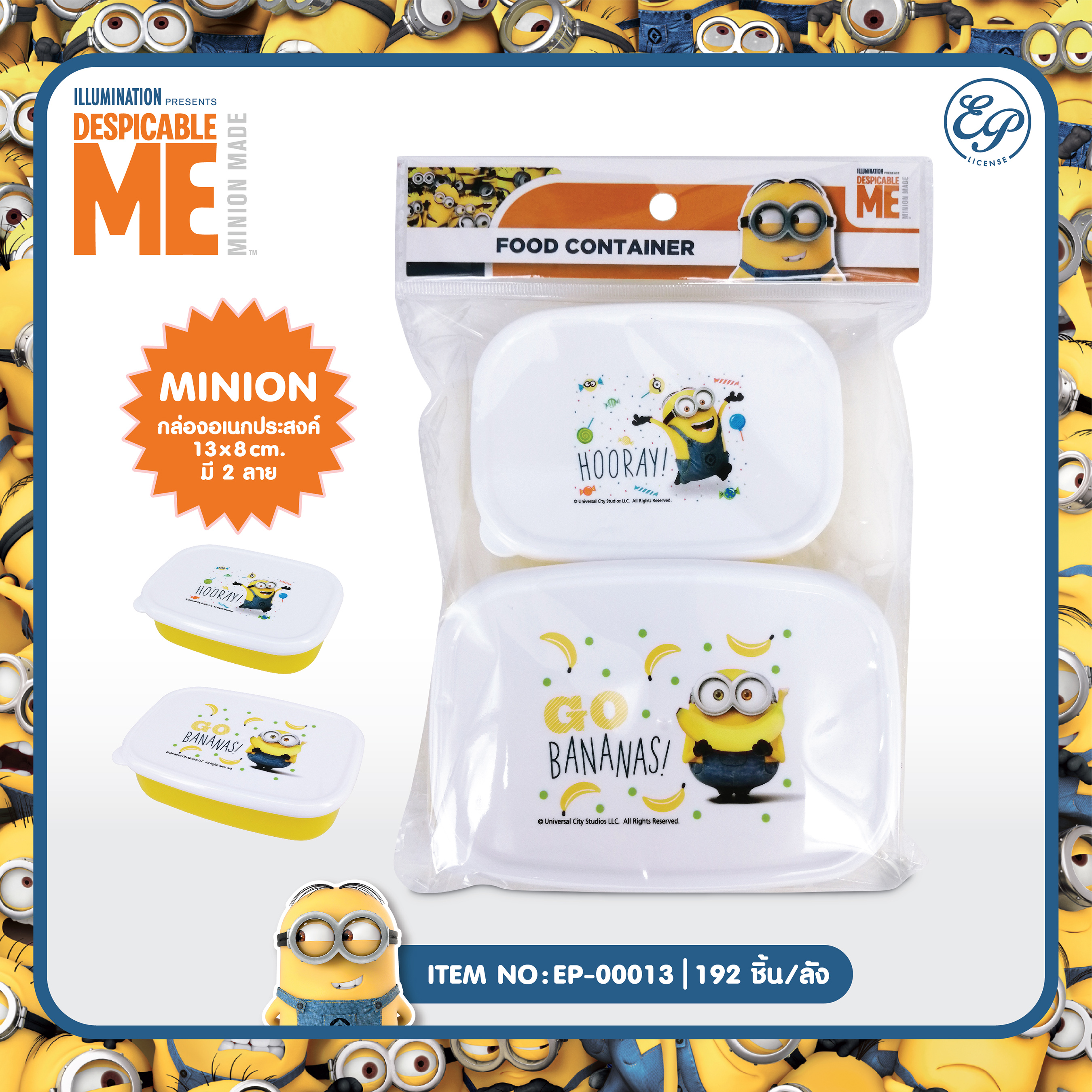 EP-00013 กล่องอาหาร Minions โหลละ 280บาท 12 ชิ้น