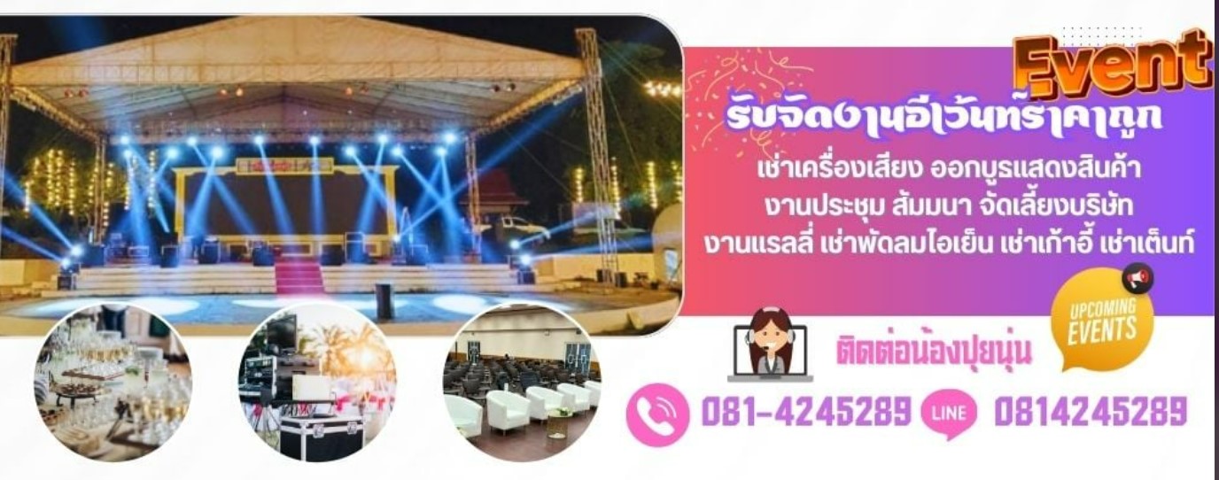 ให้เช่าเต้นโดมใกล้ฉัน