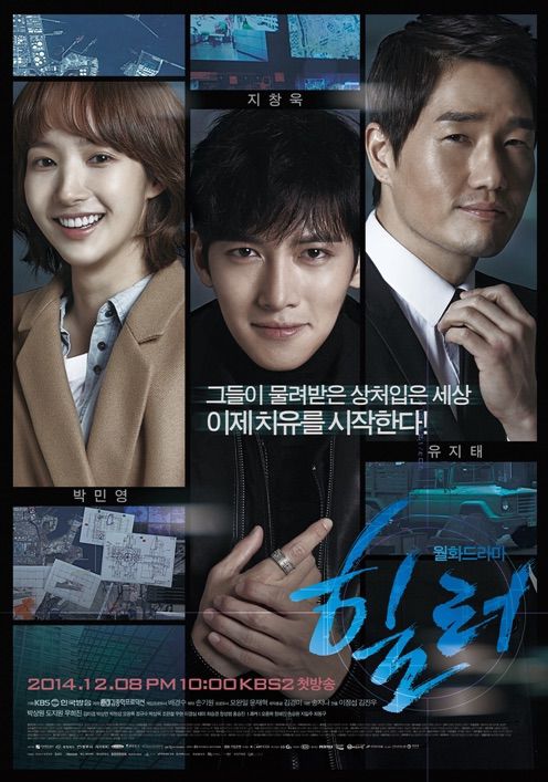 DVD/V2D Healer ไขรหัสลับล่าปมปริศนา (ปริศนาล่ารหัสลับ) 5 แผ่นจบ (ซับไทย)