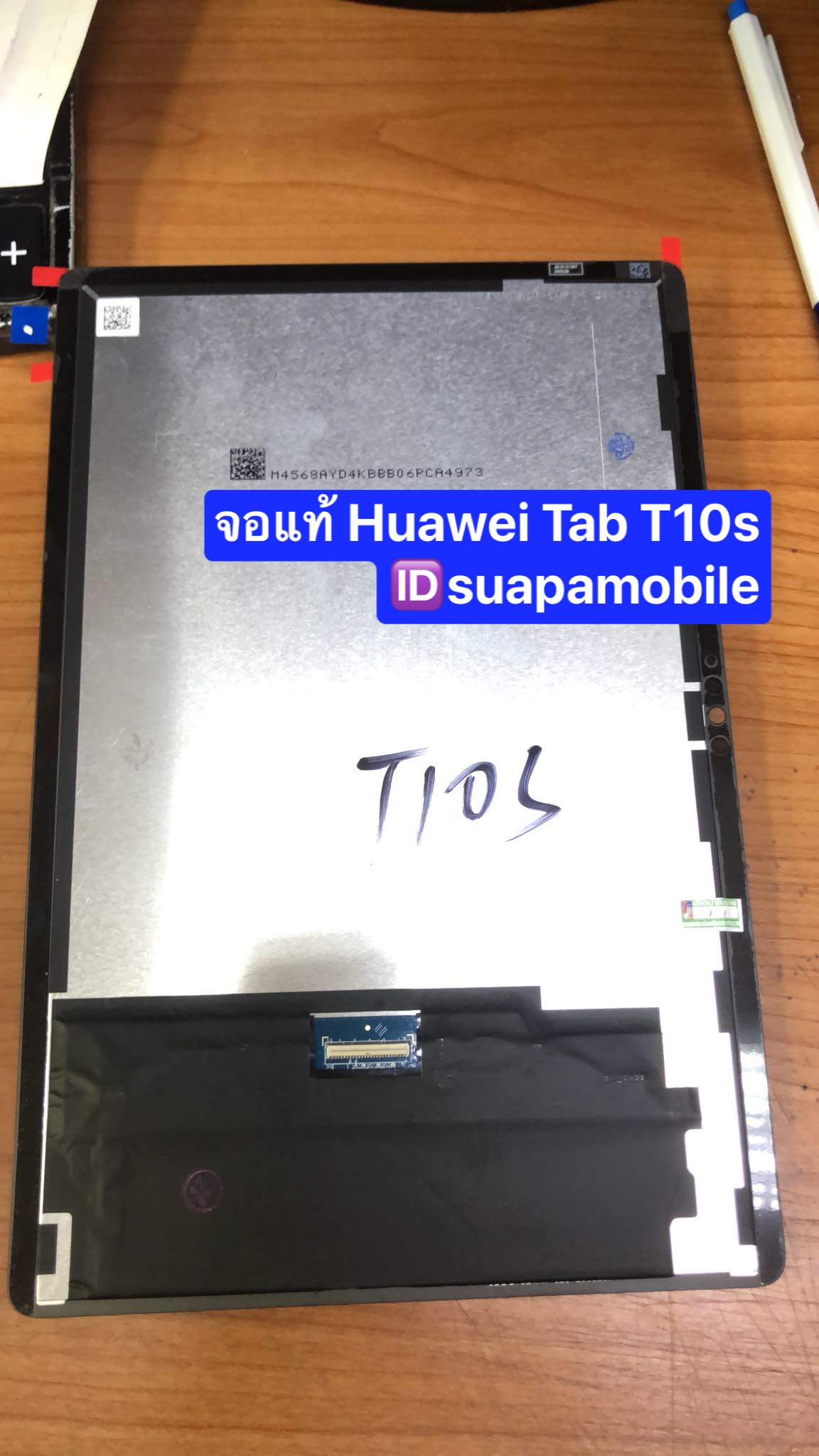 ราคาจอแท้ Huawei Tab T10s