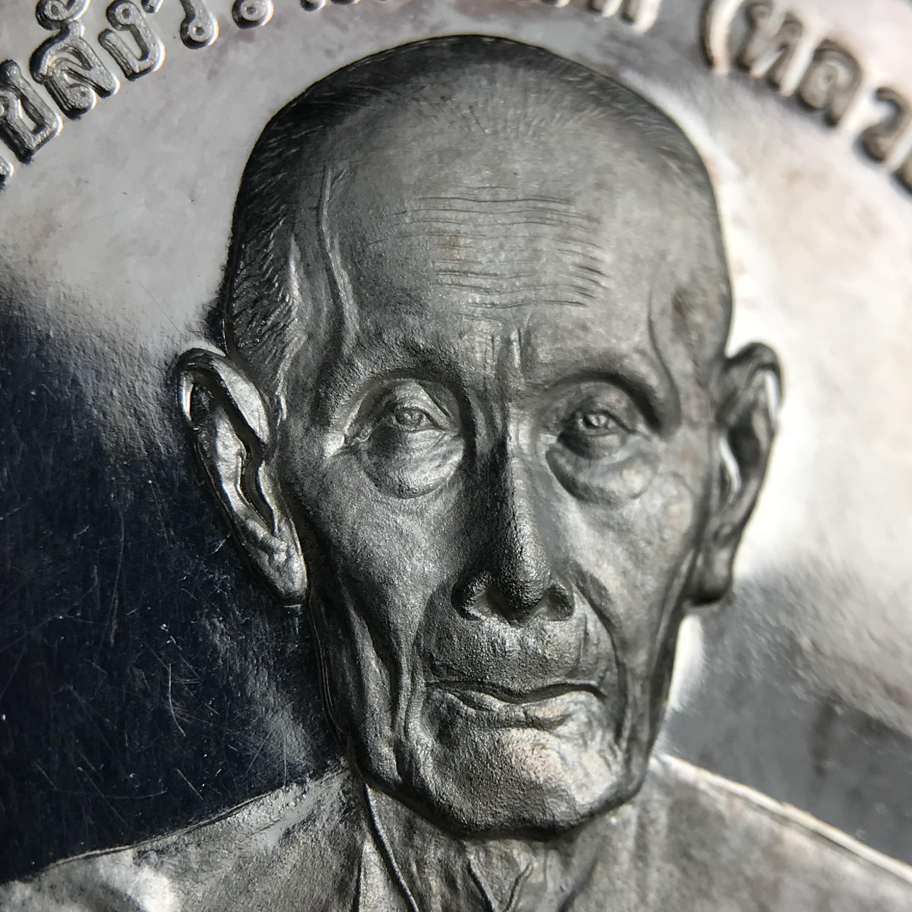 เหรียญรูปเหมือนพระราชสังวราภิมณฑ์(หลวงปู่โต๊ะ)ที่ระลึก ครบ 108 ปี วัดประดู่ฉิมพลี ปี 2538 ด้านหลังพระราชทานพระนามาภิไธยย่อ ภปร. และ สก. เนื้อเงินขัดเงา เหรียญกลมใหญ่ขนาด 3.5 ซม.สภาพสวยเดิมกล่องบรรจุเดิมครบสมบูรณ์และหายาก