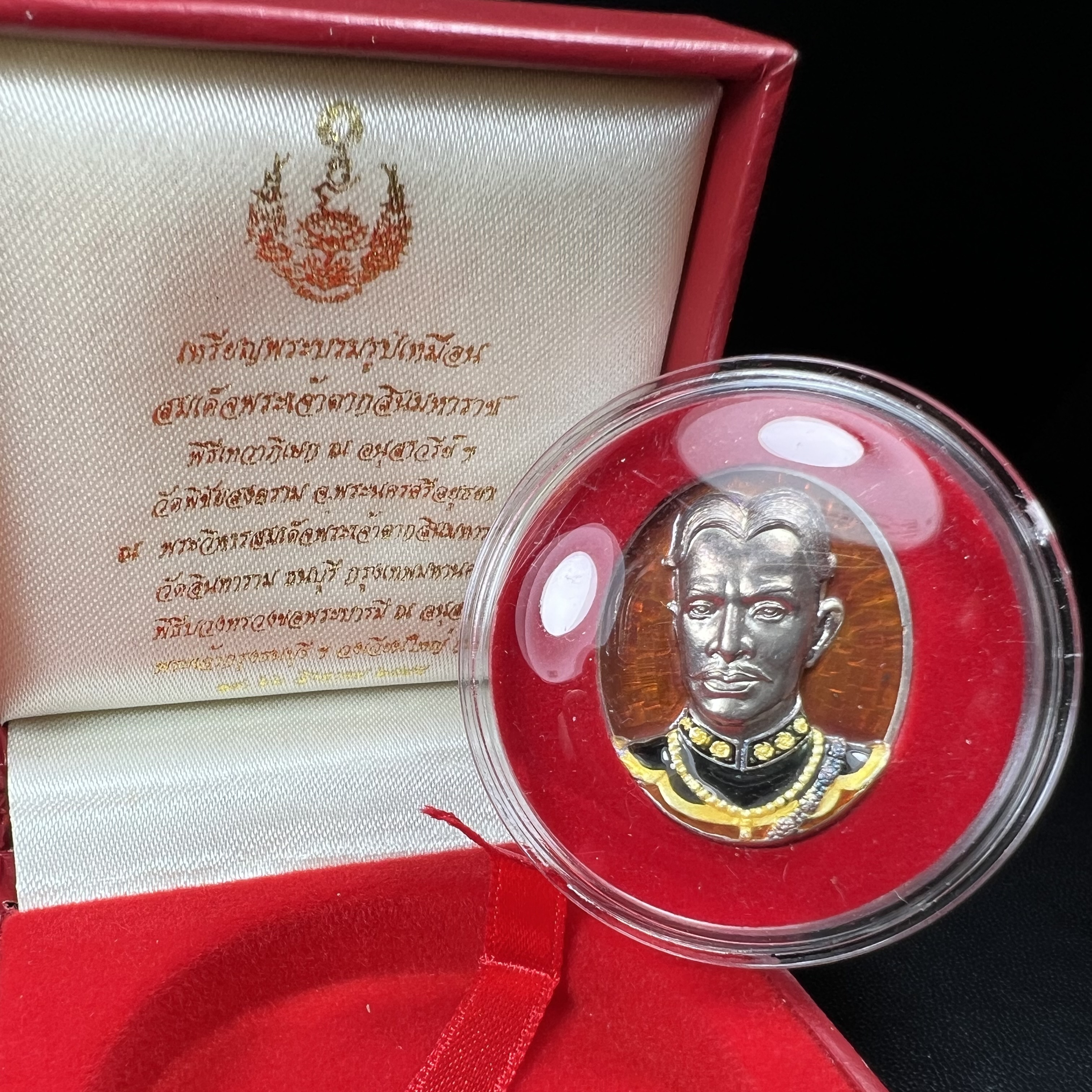 เหรียญพระบรมรูปเหมือนสมเด็จพระเจ้าตากสินมหาราช รุ่นโชคมงคล ปี 2545 เนื้อเงินลงยา พิธีเทวาภิเษก ณ อนุสาวรีย์ วัดพิชัยสงคราม ณ พระวิหารสมเด็จพระเจ้าตากสินมหาราช วัดอินทาราม ธนบุรี พิธีบวงสรวงขอบารมี ณ อนุสาวรีย์พระเจ้ากรุงธนบุรี วงเวียนใหญ่(พิธีใหญ่สภาพสวย)