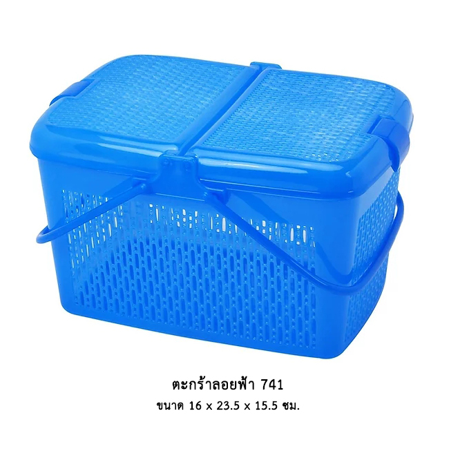 ตะกร้าลอยฟ้า 741