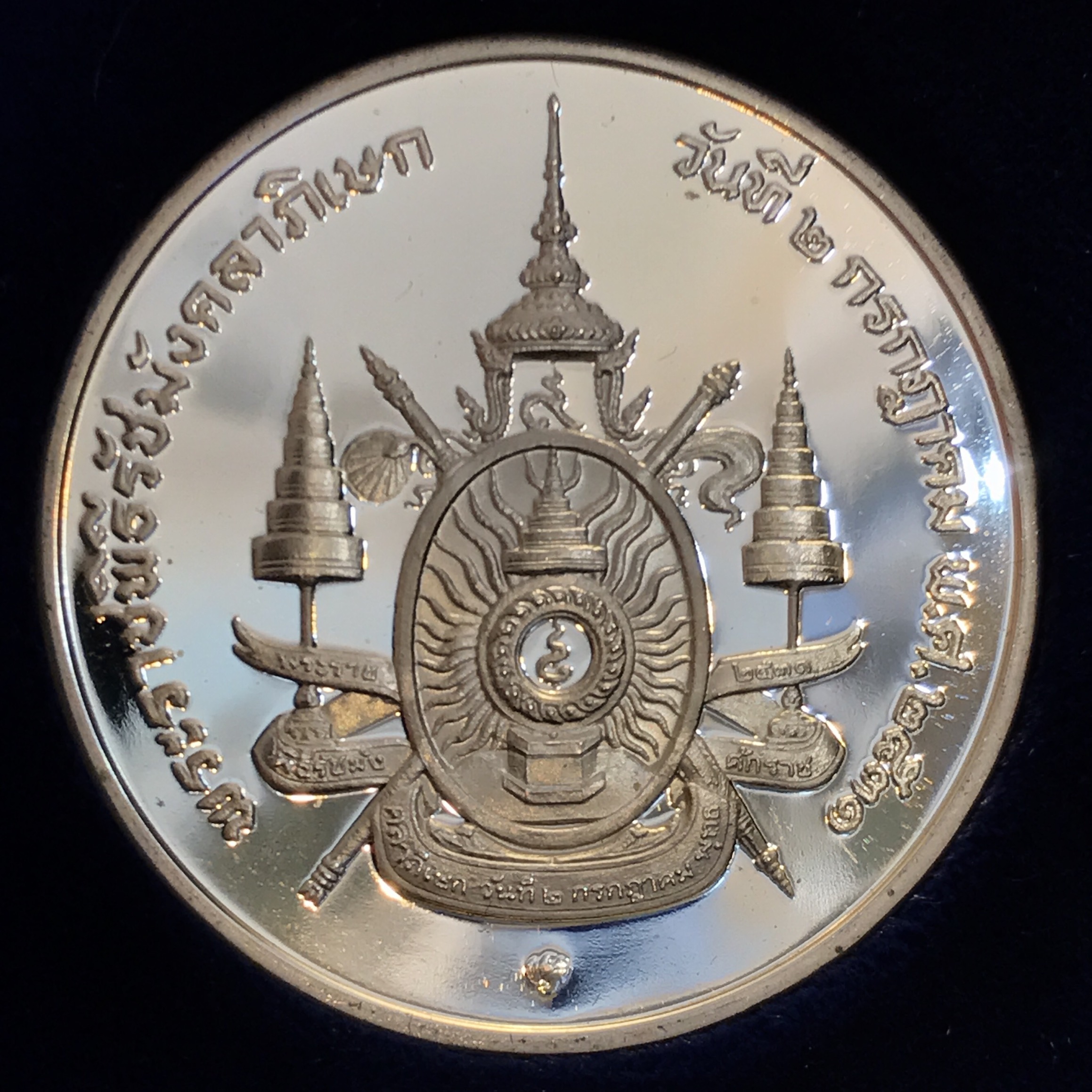 เหรียญที่ระลึกพระราชพิธีรัชมังคลาภิเษก ปี2531 เนื้อเงินขัดเงา(สภาพสวยกล่องบรรจุเดิมใบรับรองครบ)