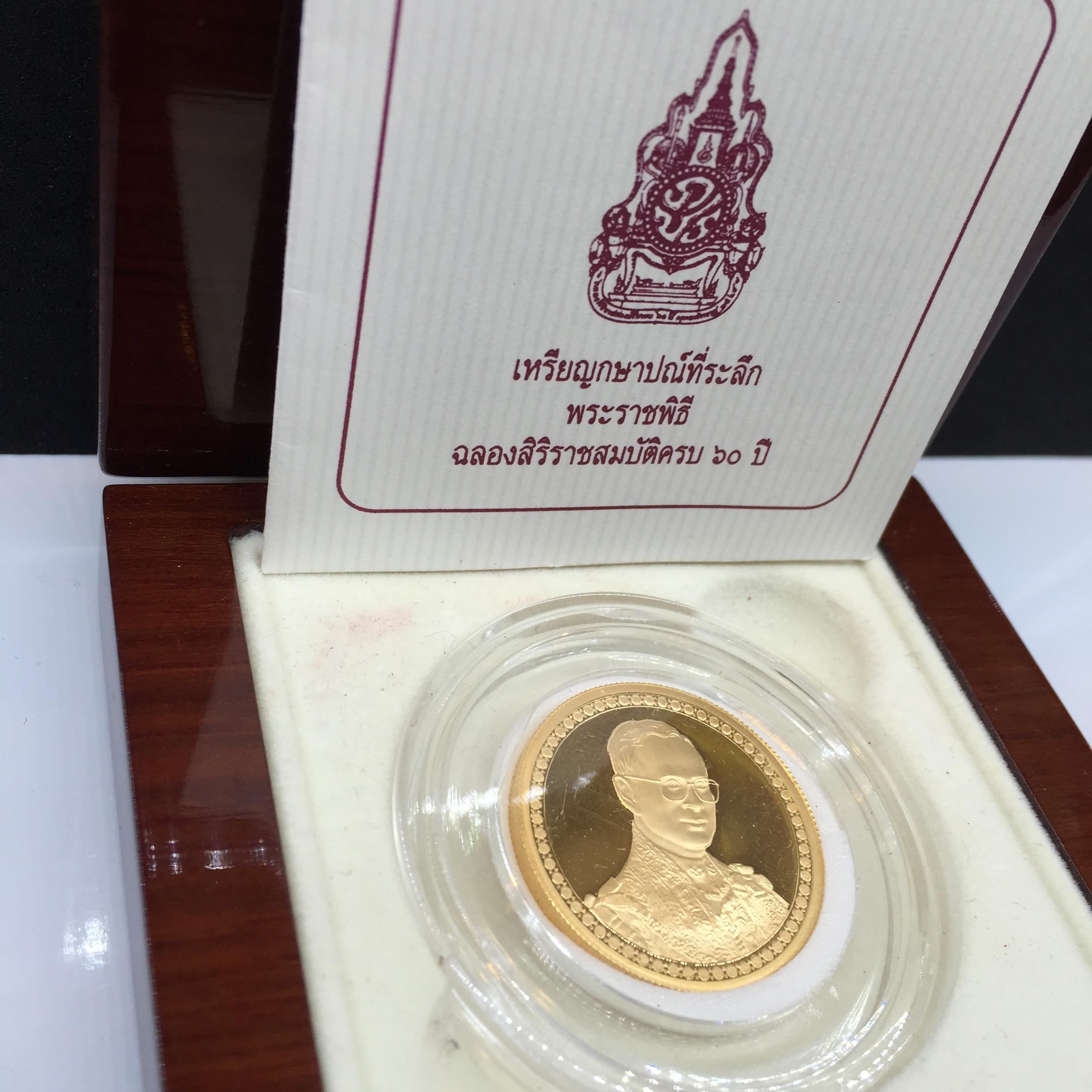 เหรียญ ครองราชย์ 60 ปี รัชกาลที่9 ปี2549 เนื้อทองคำขัดเงา (โฮโลแกรม)
