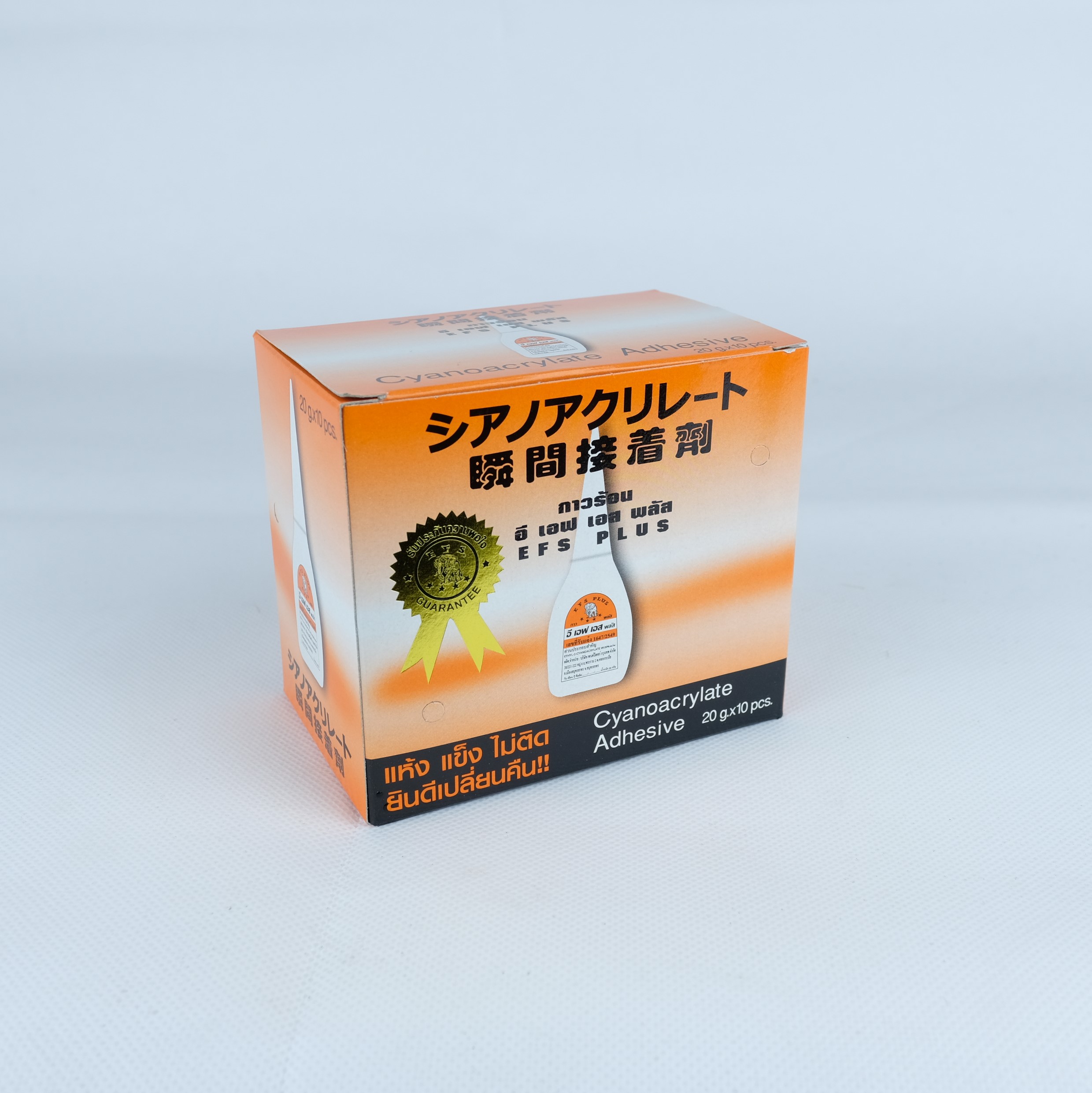 Small Evting กาวร้อน เอนกประสงค์ EFS Plus 20 g บรรจุ กล่องละ 10 ขวด ติดแน่น ทนนาน