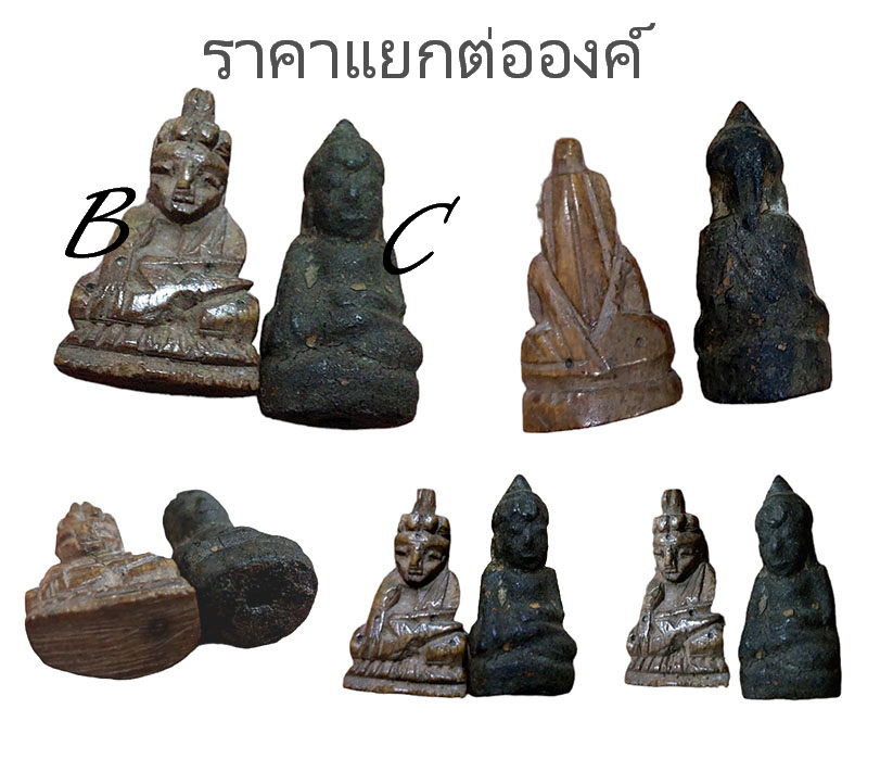 พระบัวเข็มเก่าเล็กๆ-BPT837-