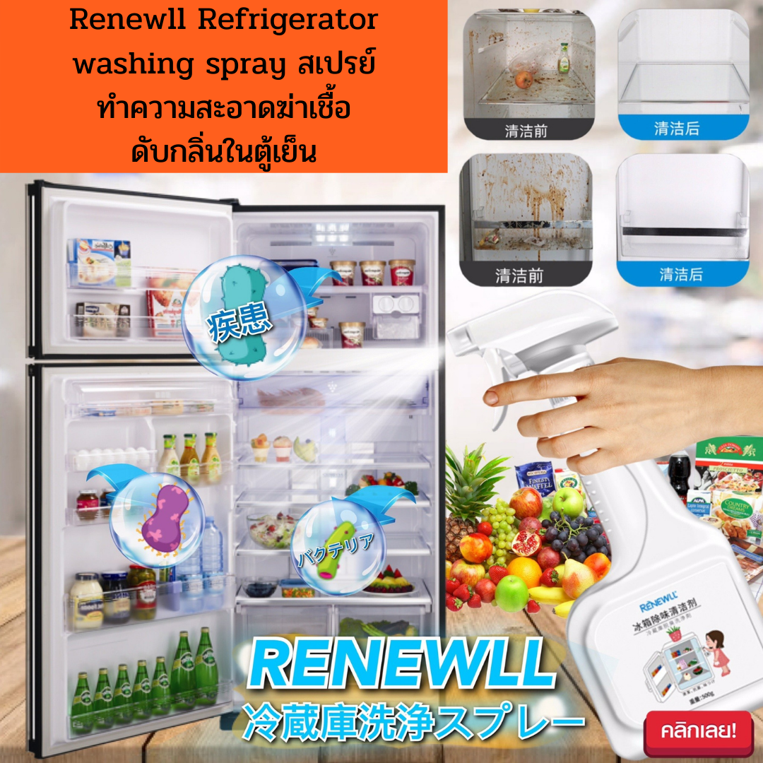 📍Renewll Refrigerator washing spray สเปรย์ทำความสะอาดฆ่าเชื้อดับกลิ่นในตู้เย็น📍