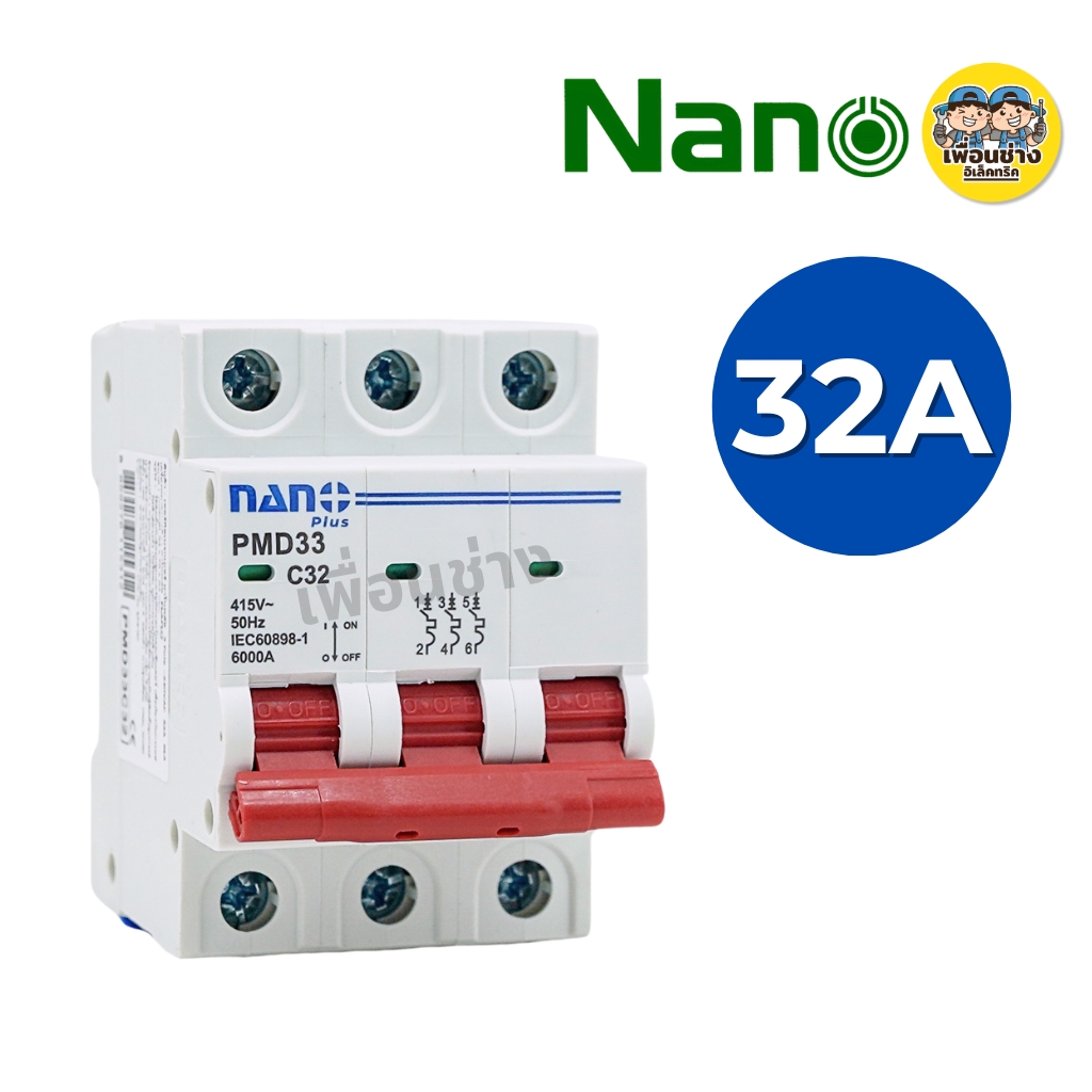 **AC3P** NANO เซอร์กิตเบรกเกอร์ MCB AC ขนาด 3P 415V รุ่น PMD33