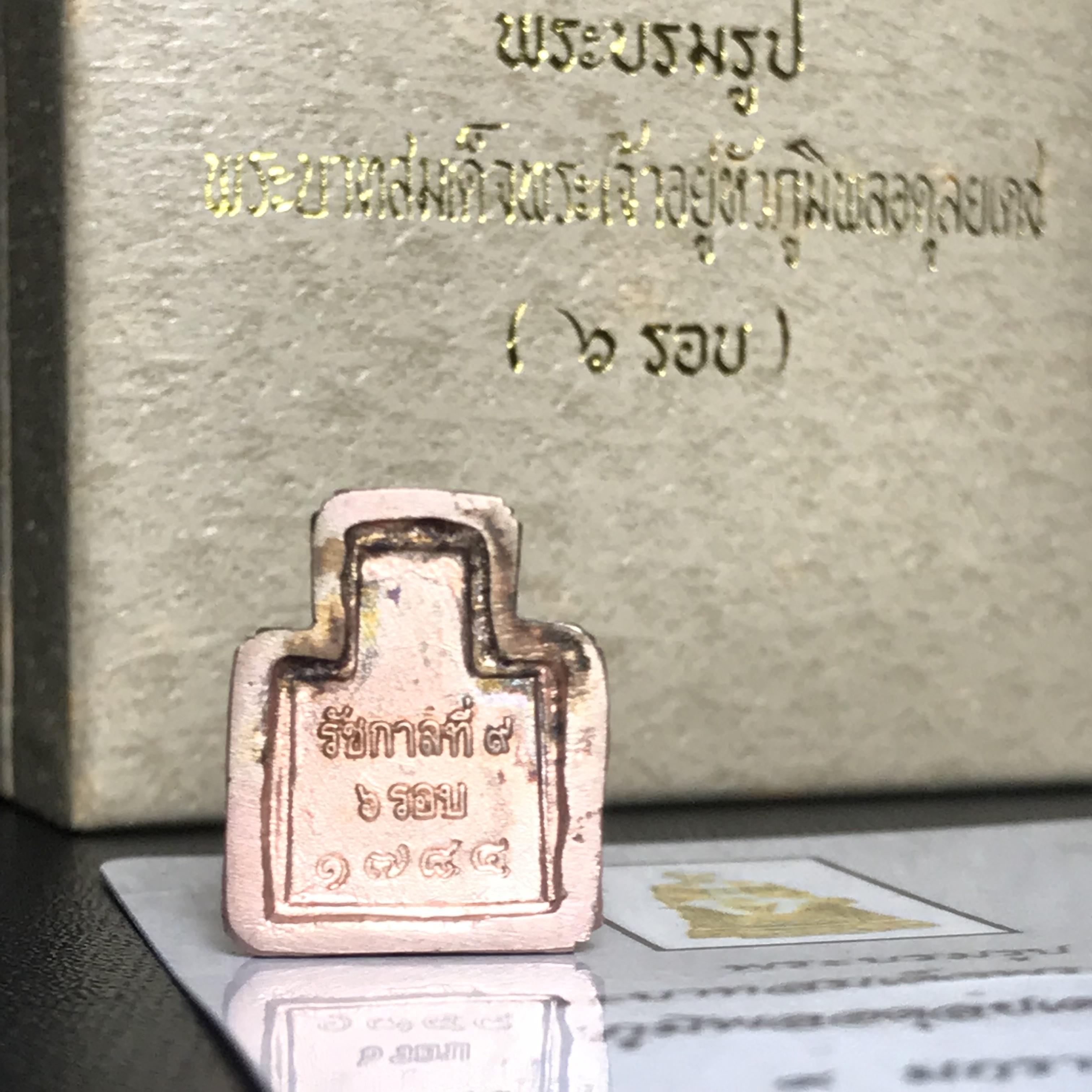 พระบรมรูป(นั่งบัลลังก์) พระบาทสมเด็จพระเจ้าอยู่หัวภูมิพลอดุลยเดช มหาราช 6รอบ วัดบวรนิเวศวิหาร ปี2540 เนื้อเงินสามกษัตริย์ พร้อมกล่องบรรจุและการ์ดใบรับรองเดิมครบสมบูรณ์