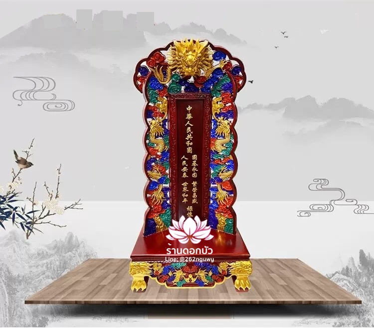 ป้ายไม้แกะสลัก ป้ายชื่อเทพเจ้า ป้ายชื่อบรรพบุรุษ แกะสลักลายมังกร สั่งทำ Line: @262nguwy