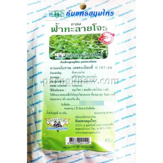 ฟ้าทะลายโจร ( ชาชง ) ธันยพร