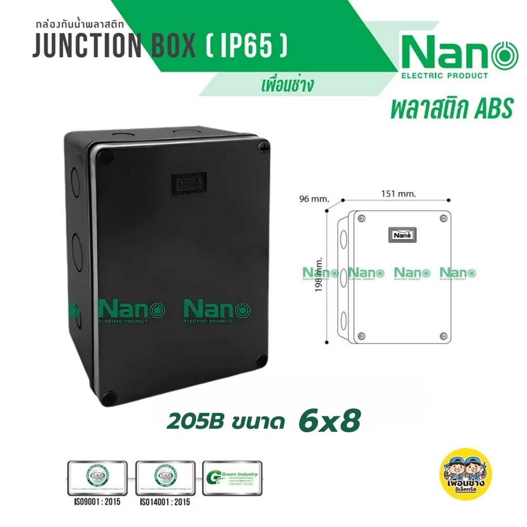 NANO กล่องกันน้ำ สีขาว สีดำ กล่องพักสาย บ็อกพัก บ็อกพักสาย กล่องไฟ บ๊อกกันน้ำ บ็อกกันน้ำ 5x10 6x6 6x8 8x8 8x12 บล็อกกันน้ำ บล็อคกันน้ำ