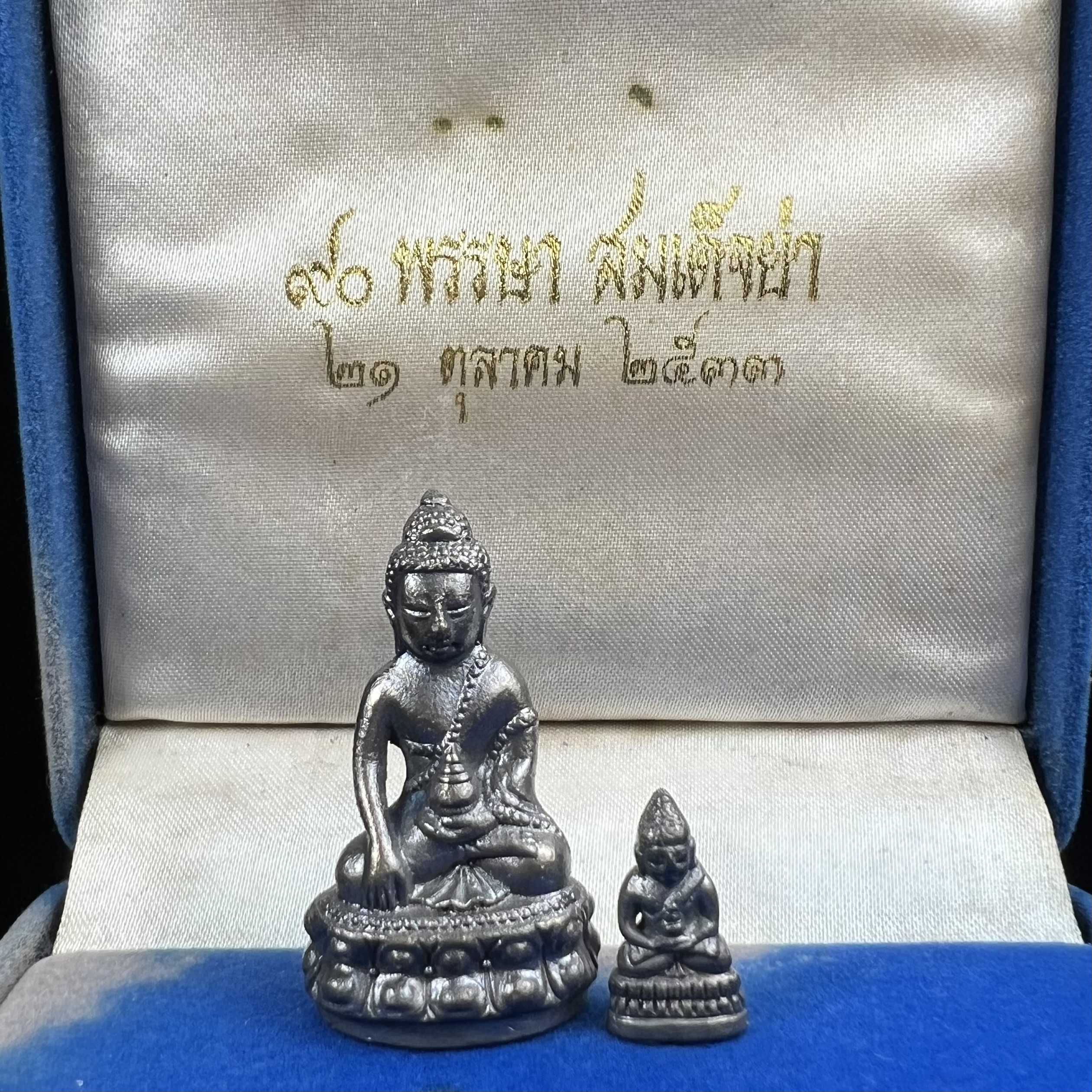 พระกริ่ง-พระชัยวัฒน์ สว. 90 พรรษาสมเด็จย่า ปี2533 เนื้อนวโลหะ(ผสมทองคำเยอะมากรุ่นนี้)(ในหลวงรัชกาลที่9เสด็จในพิธี)(หล่อแบบโบราณอุดมวลสาร 108 แบบฉบับพระกริ่งใหญ่สายวัดสุทัศน์ พระสังฆราช(แพ))(1 ใน 3000 ชุด) หายาก