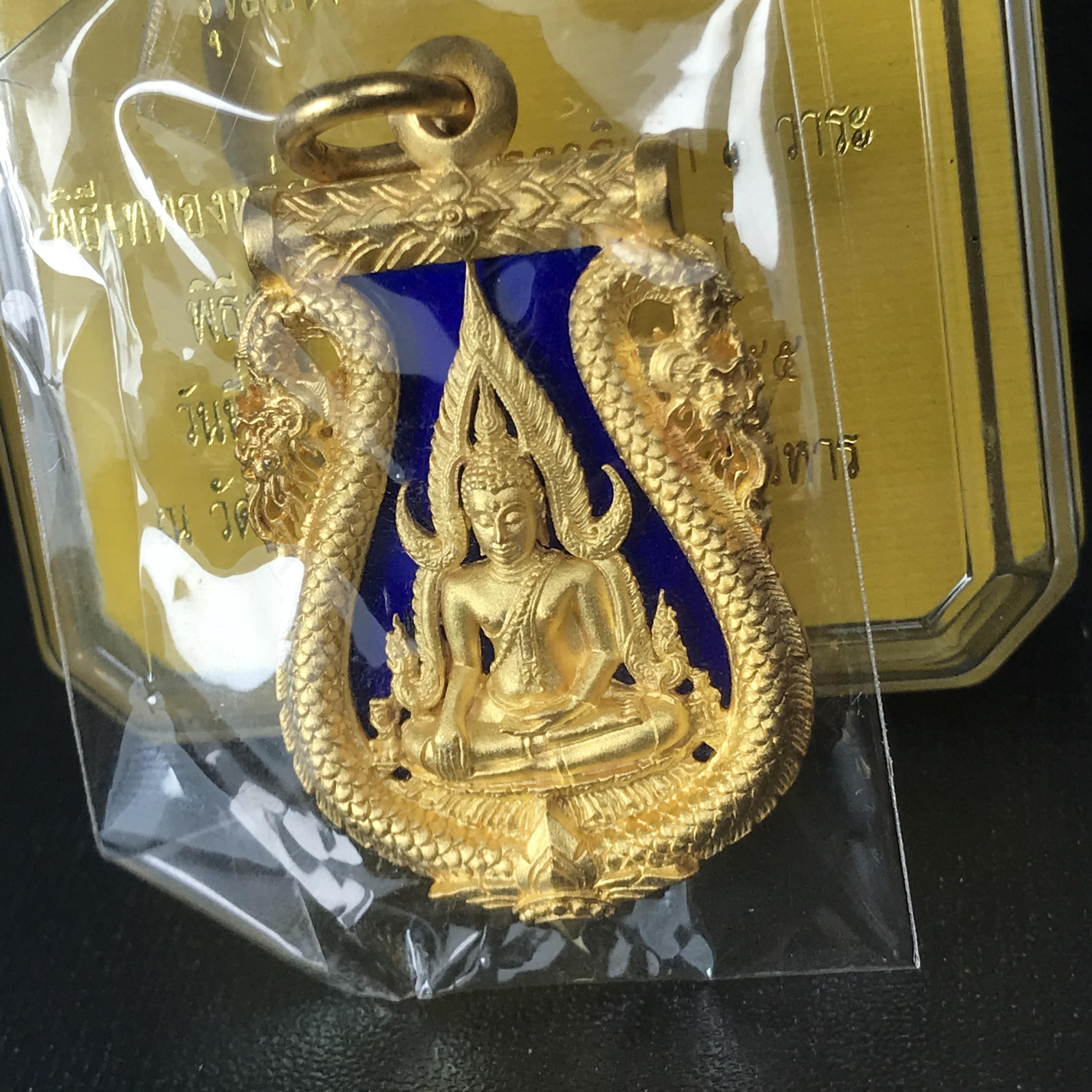 เหรียญพระพุทธชินราช เสมาฉลุลาย ยกซุ้มพญานาค รุ่นมหาจักรพรรดิ ปี 2555 เนื้อบรอนซ์ลงยาราชาวดี สีน้ำเงิน ชุบทองไมครอน(พญานาคสุดยอดแห่งความอุดมสมบูรณ์ เงินทอง โชคลาภ อำนาจ บารมี)1 ใน 999 เหรียญ