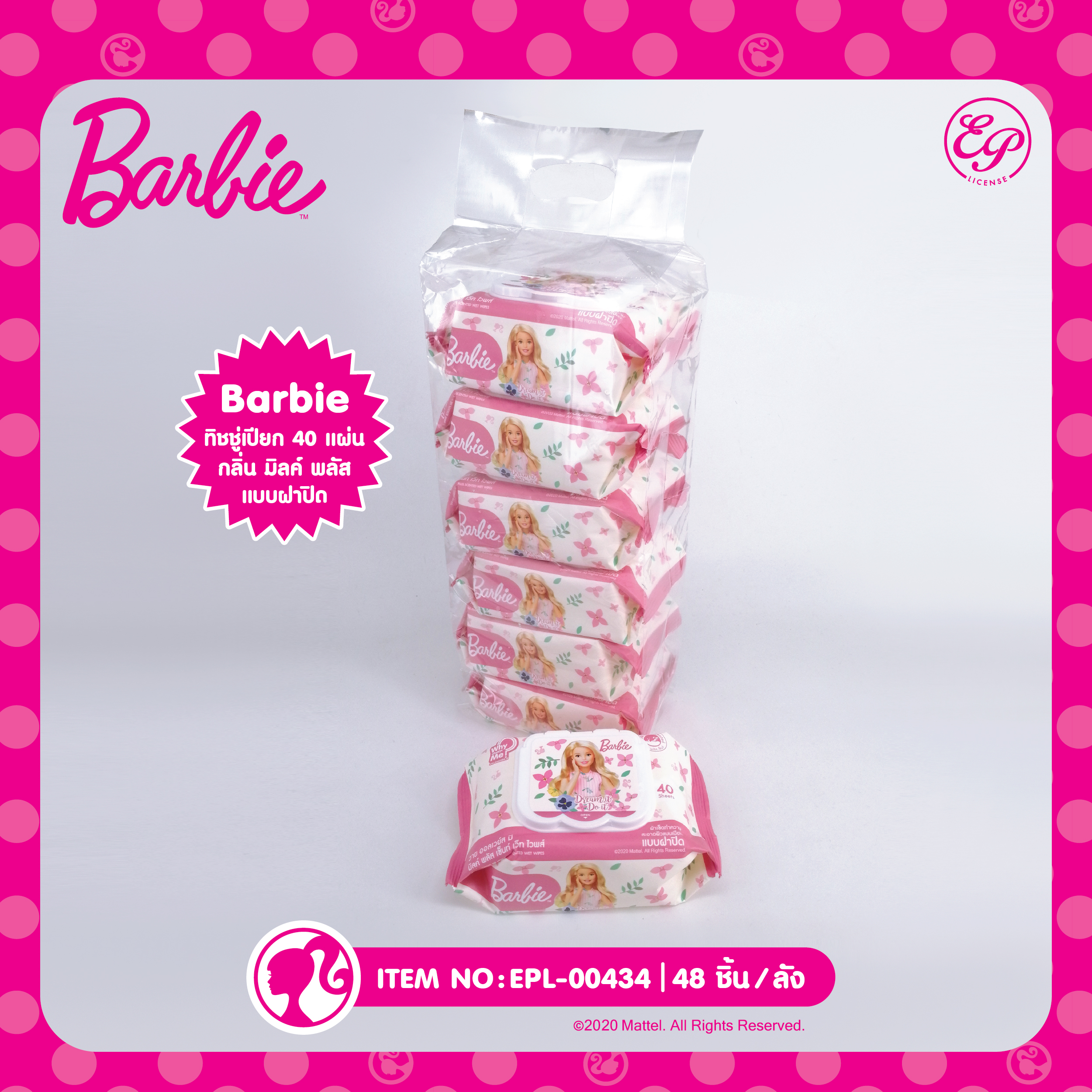 EPL-00434 ผ้าเช็ดทำความสะอาดผิวแบบเปียกสูตรมิลค์ พลัส เซ็นท์ เว็ท ไวพส์แบบฝาปิด 40 แผ่น แพ็ค 6 ชิ้น 90 บาท/6 ชิ้น