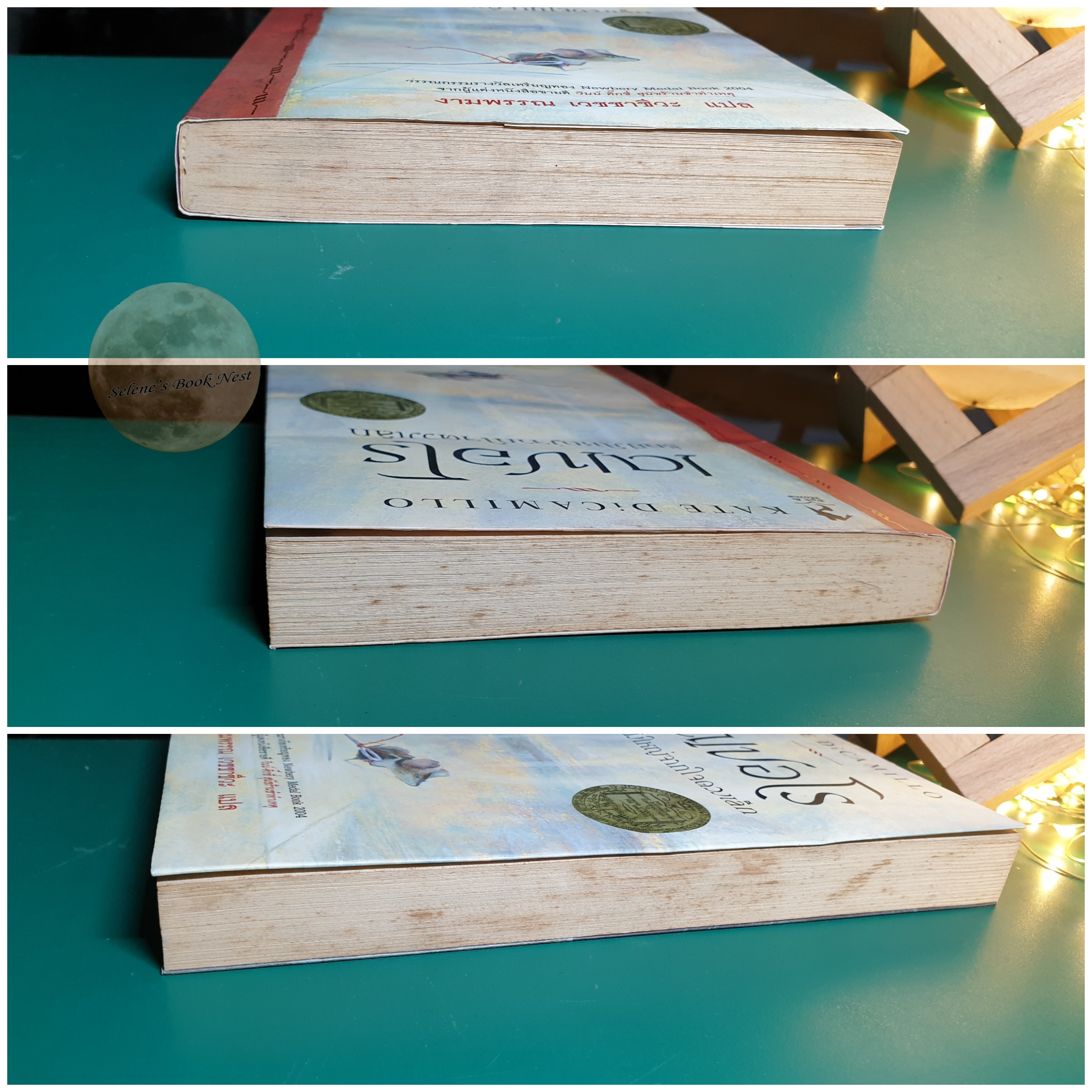 เดเปอโร รักยิ่งใหญ่จากใจดวงเล็ก (The Tale of Despereaux) / Kate DiCamillo
