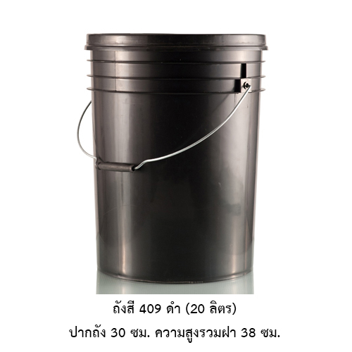 ถังสี 409 ดำ (20 ลิตร)