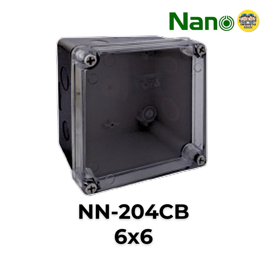 **ฝาใส** NANO กล่องกันน้ำ 2x4 4x4 6x6 สีขาว สีดำ กล่องพักสาย บ็อกพัก บ็อกพักสาย กล่องไฟ บ๊อกกันน้ำ บ็อกกันน้ำ นาโน