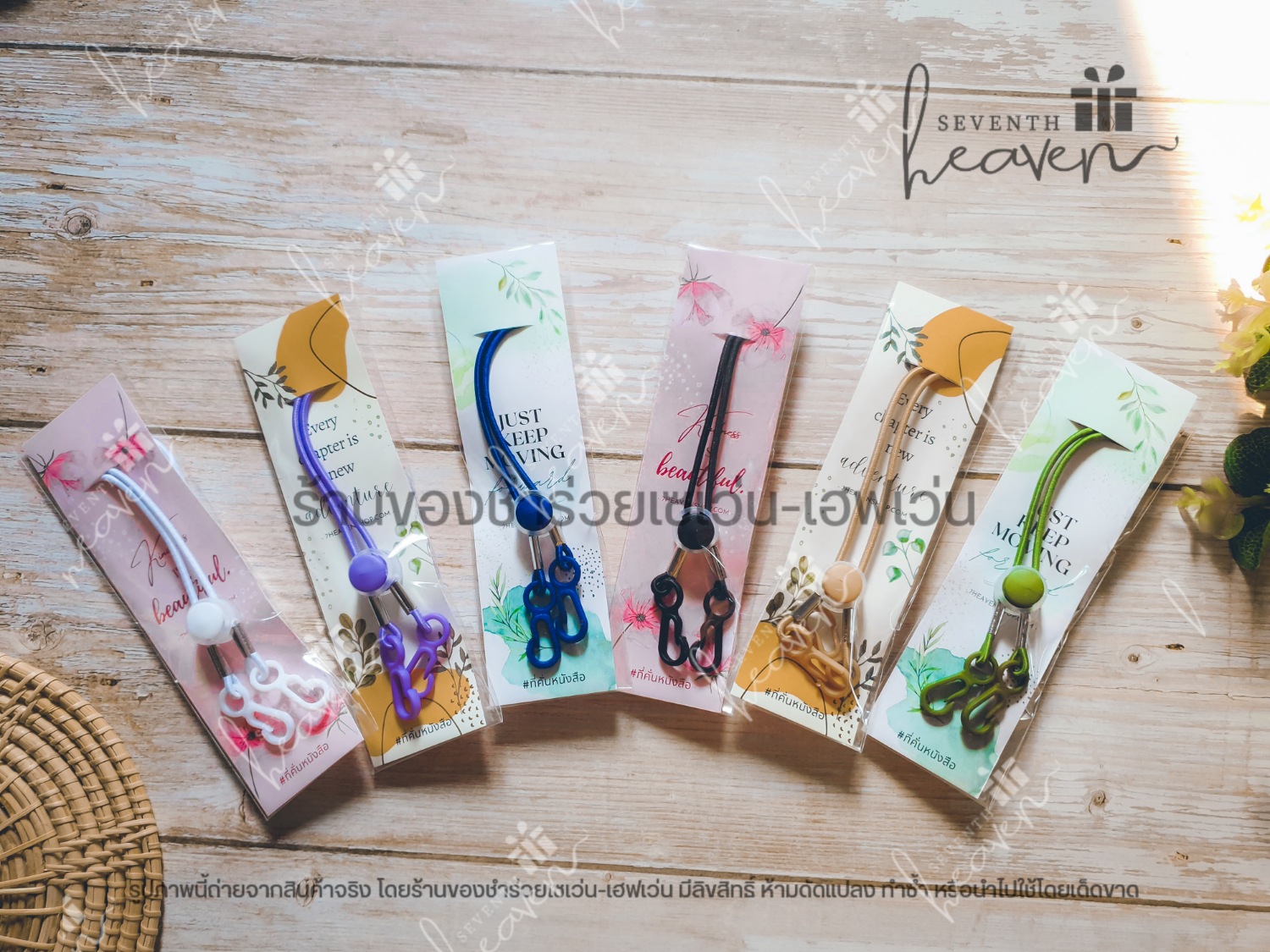 ของชำร่วยงานศพ สายคล้องแมส + ที่คั่นหนังสือ