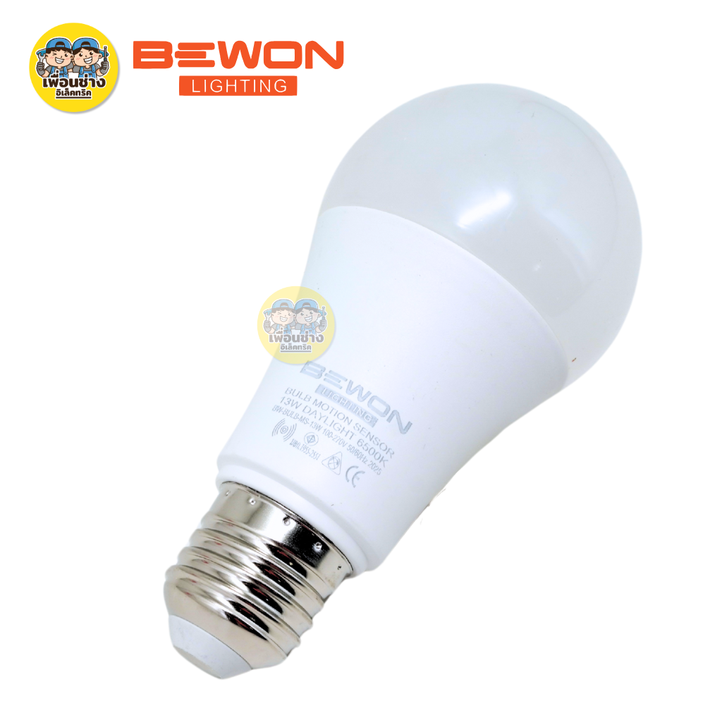 BEWON หลอดบับ LED รุ่น โมชั่นเซ็นเซอร์ 13W หลอดไฟตรวจจับการเคลื่อนไหว หลอดไฟ หลอด Bulb LED