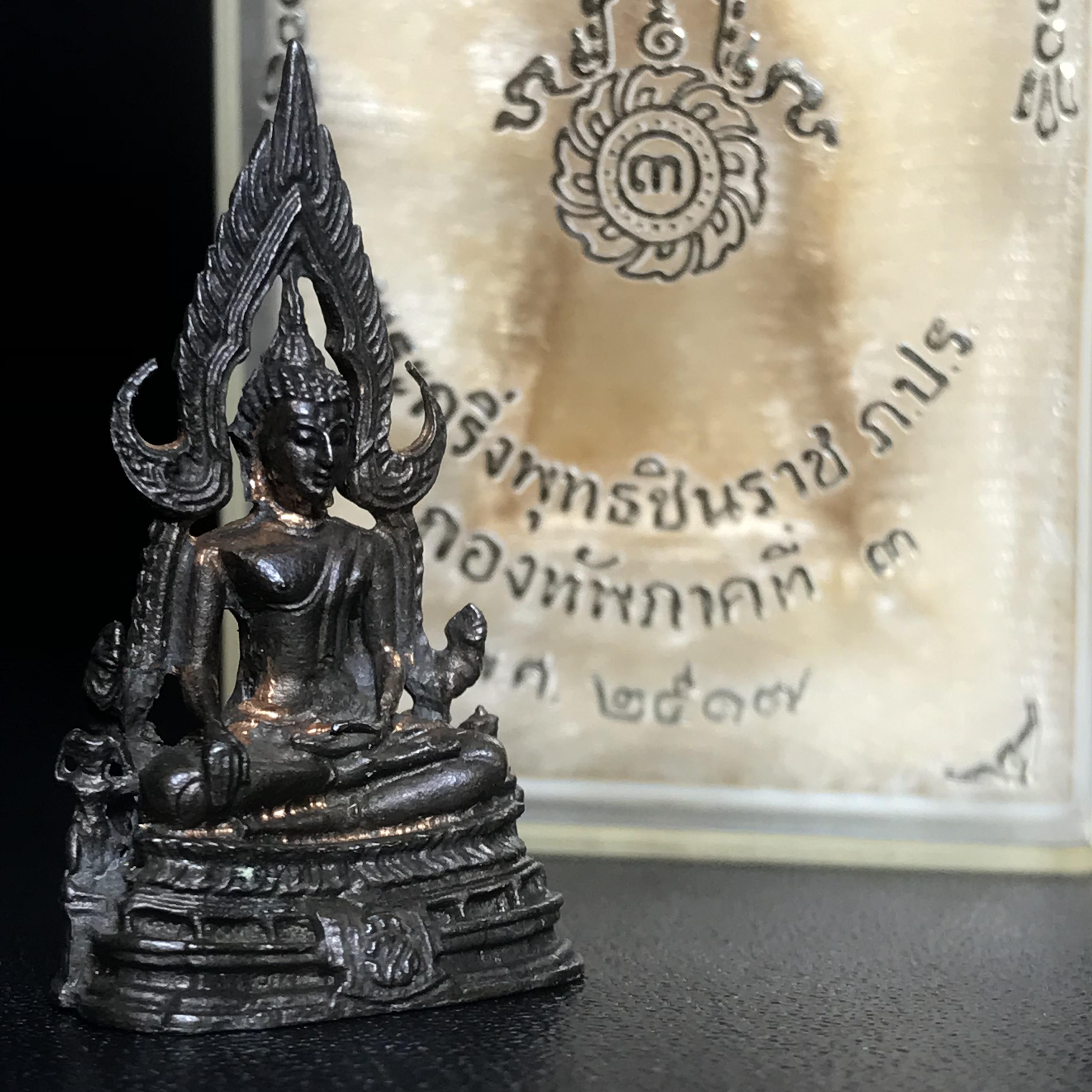 กริ่งพระพุทธชินราช ภปร. กองทัพภาคที่3จัดสร้าง ปี2517 เนื้อนวโลหะกล่องเดิม(คัดสภาพสวย)(หายาก)(ในหลวง ร.9 เสด็จในพิธี)