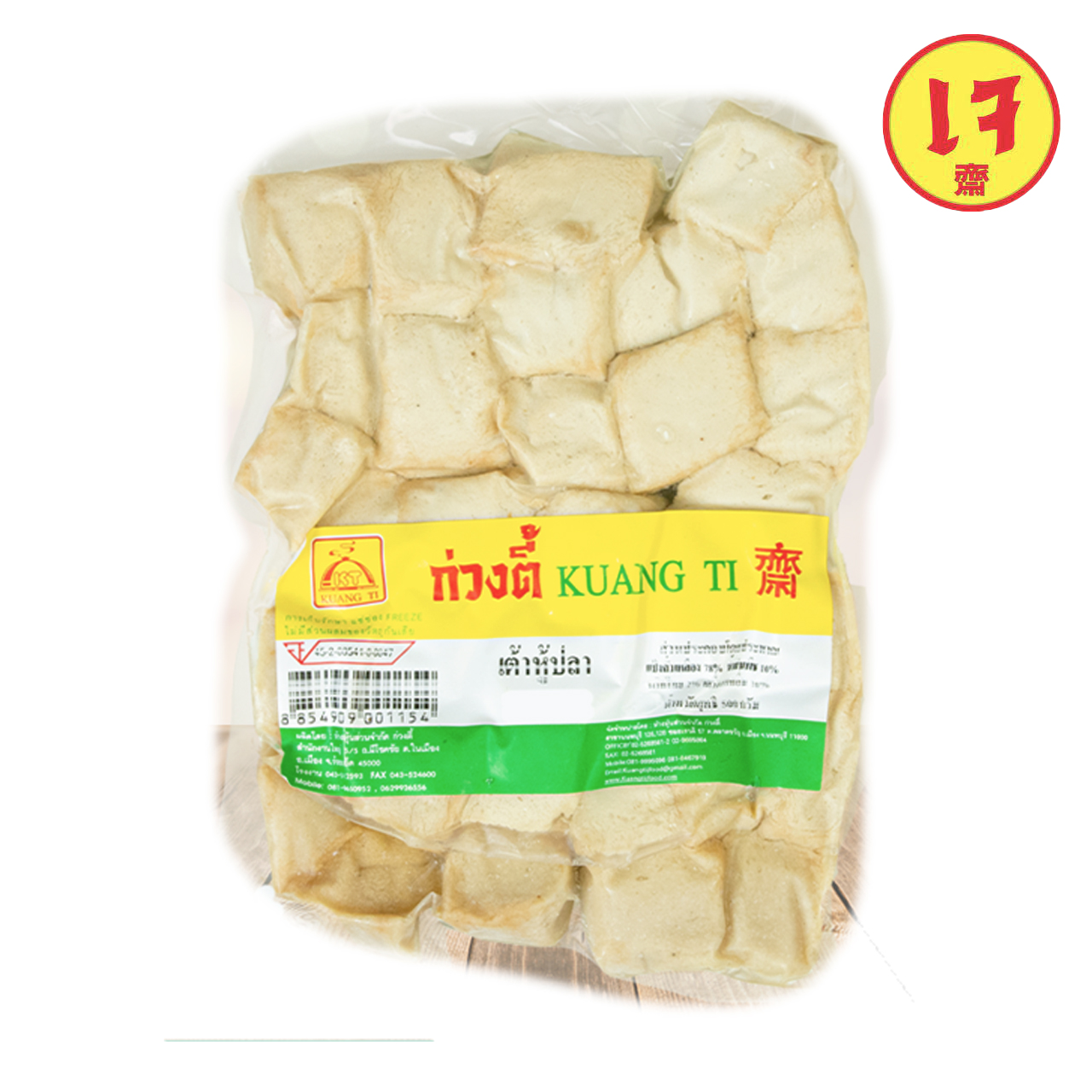 เต้าหู้ปลาเจ ก่วงตี้ 500 กรัม อาหารเจ อาหารสดเจ มังสวิรัติ