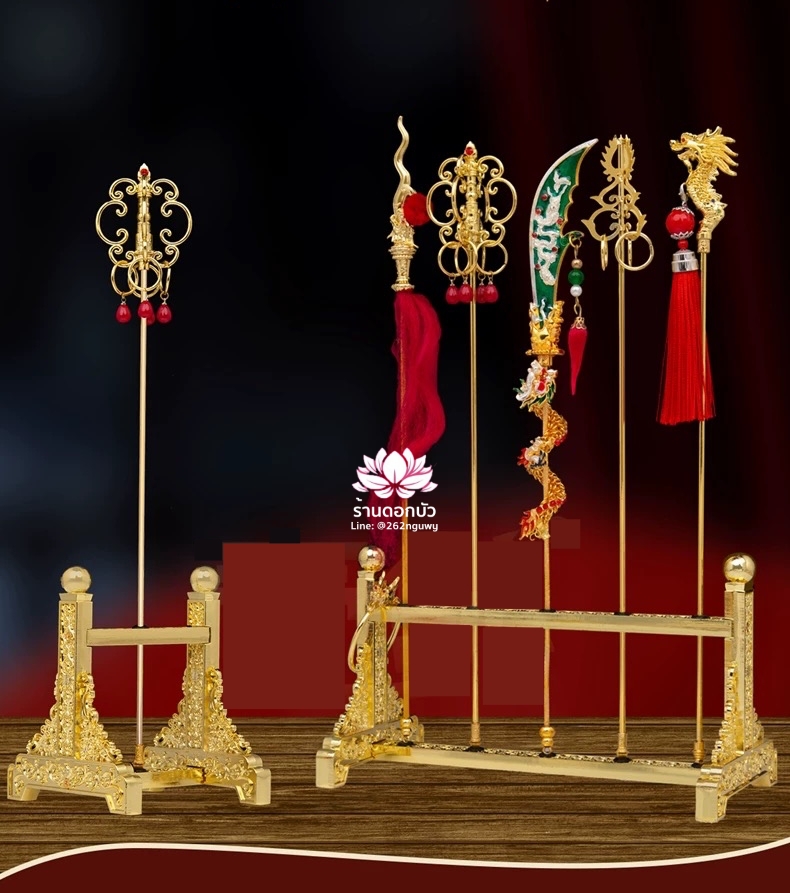 ฐานวางอาวุธ แท่นวางอาวุธสำหรับองค์พระกิมซิ้น