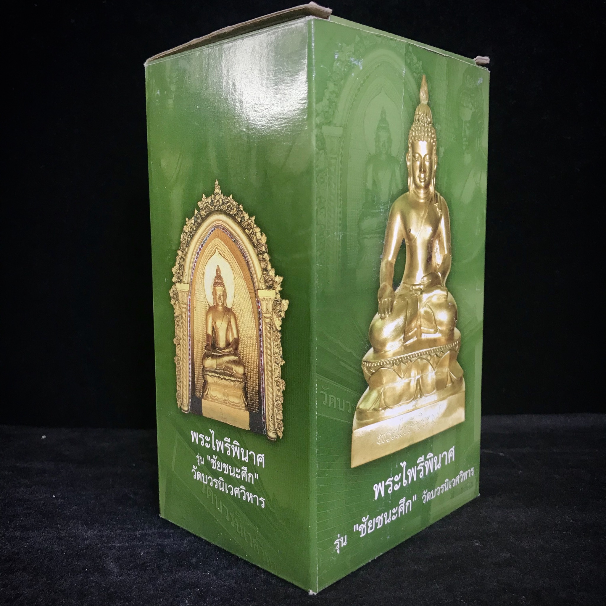 พระไพรีพินาศ วัดบวรนิเวศวิหาร รุ่นชัยชนะศึก ปี2546 ขนาดบูชา หน้าตัก 3 นิ้ว เนื้อโลหะผสมปิดทอง หมายเลข 172(สภาพสวยพร้อมกล่องบรรจุเดิมครบสมบูรณ์)(พระดี พิธีใหญ่ มวลสารเด่น รุ่นนิยม)