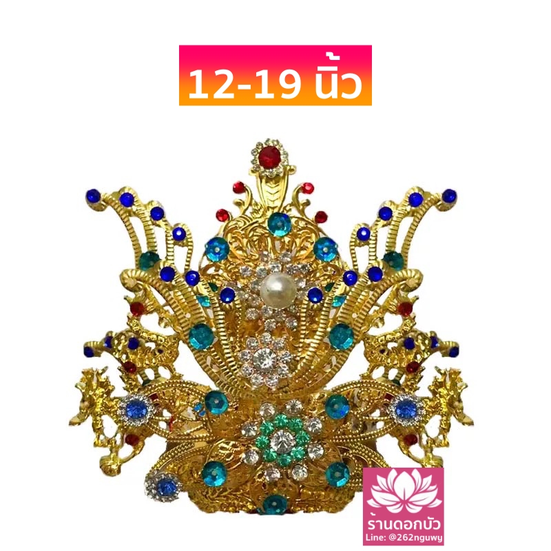 หมวกเทพเจ้าฝ่ายชาย หมวกองค์พระชาย หมวกพระจีน หมวกกิมซิ้น หมวกเทพเจ้าจีน