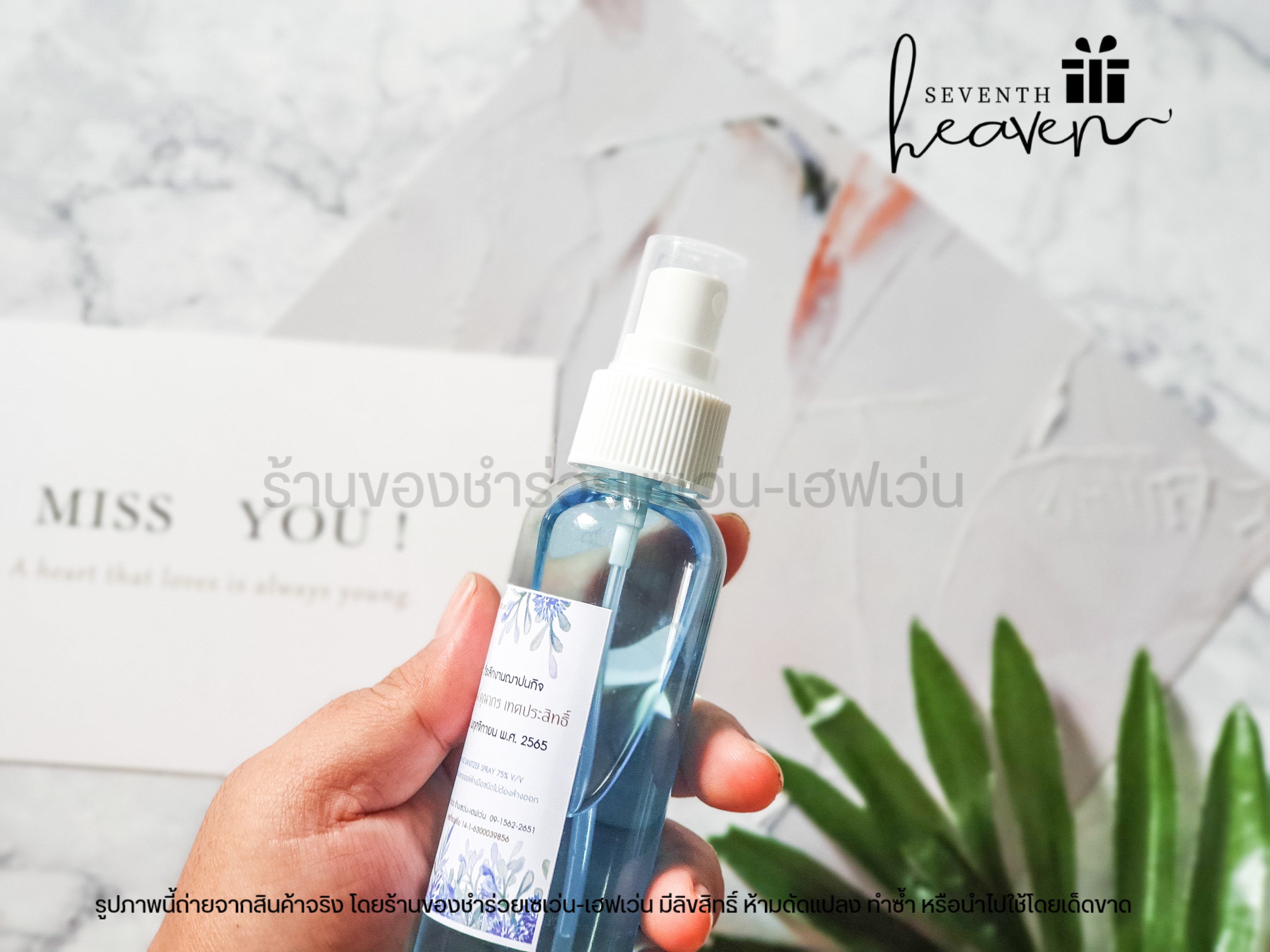 ของชำร่วยงานศพ สเปรย์แอลกอฮอล์ล้างมือ 100ml. ถุงผ้าไหมแก้ว