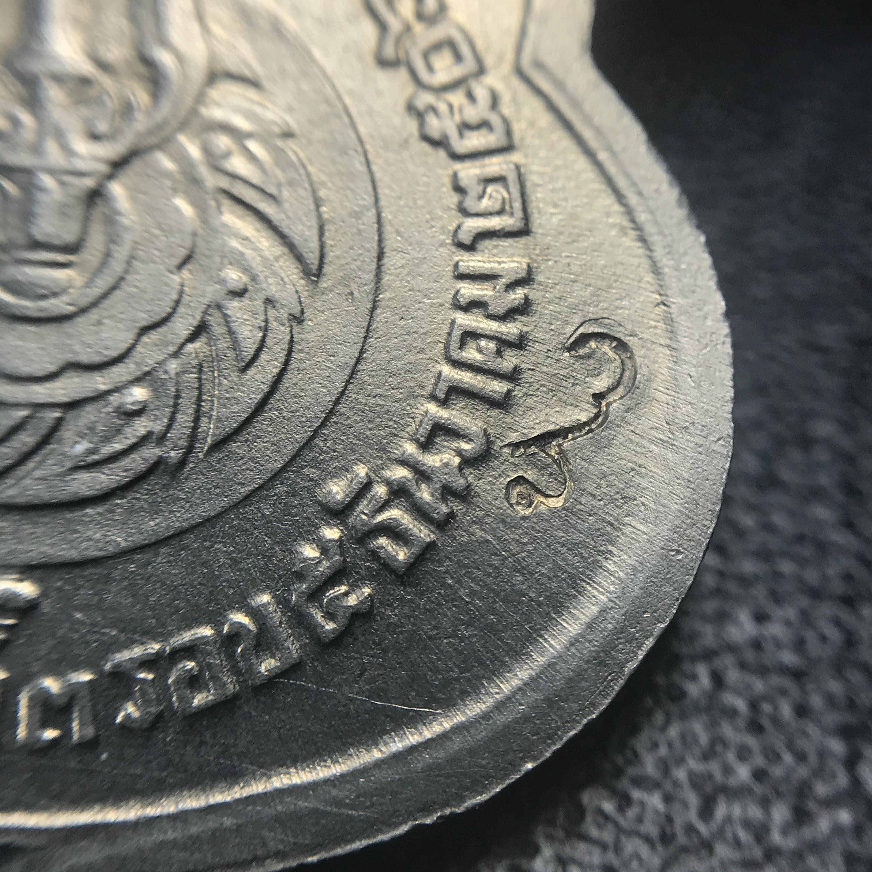 เหรียญอนุสรณ์มหาราช 3รอบ รัชกาลที่9 ปี2506 เนื้ออัลปาก้า โค๊ด "สว" สายโซ่คล้องเดิม(คัดสภาพ โค๊ด สว ตอกลึกติดชัดติดเต็มแบบนี้หายาก))