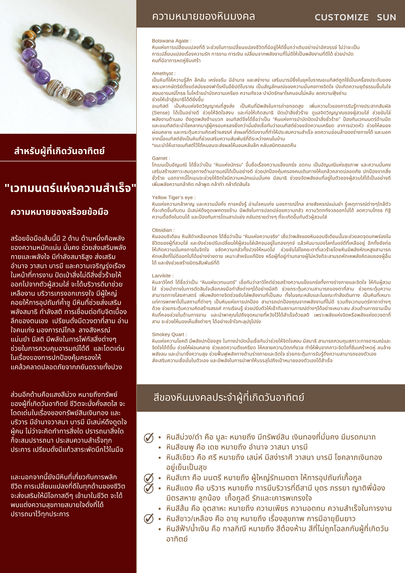 เวทมนตร์แห่งความสำเร็จ CSUN5-082950