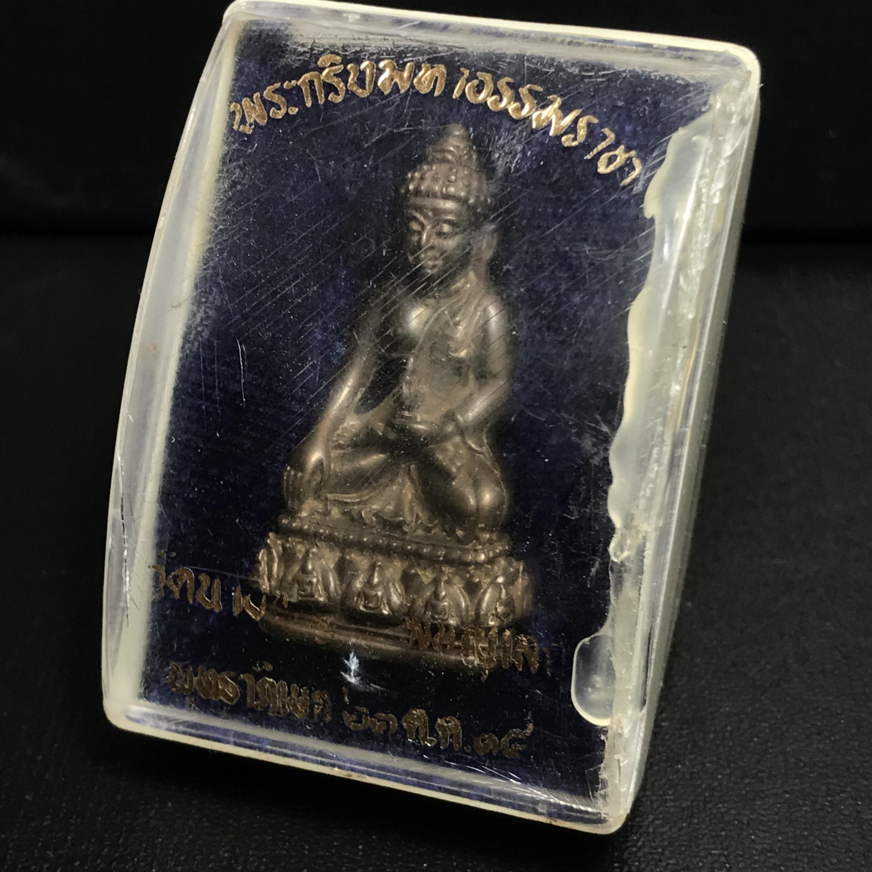 พระกริ่งธรรมราชา (กริ่งพระราชบิดา) วัดนางพญา ปี2514 เนื้อนวโลหะ(สุดยอดพิธีสุดยอดพุทธศิลป์)