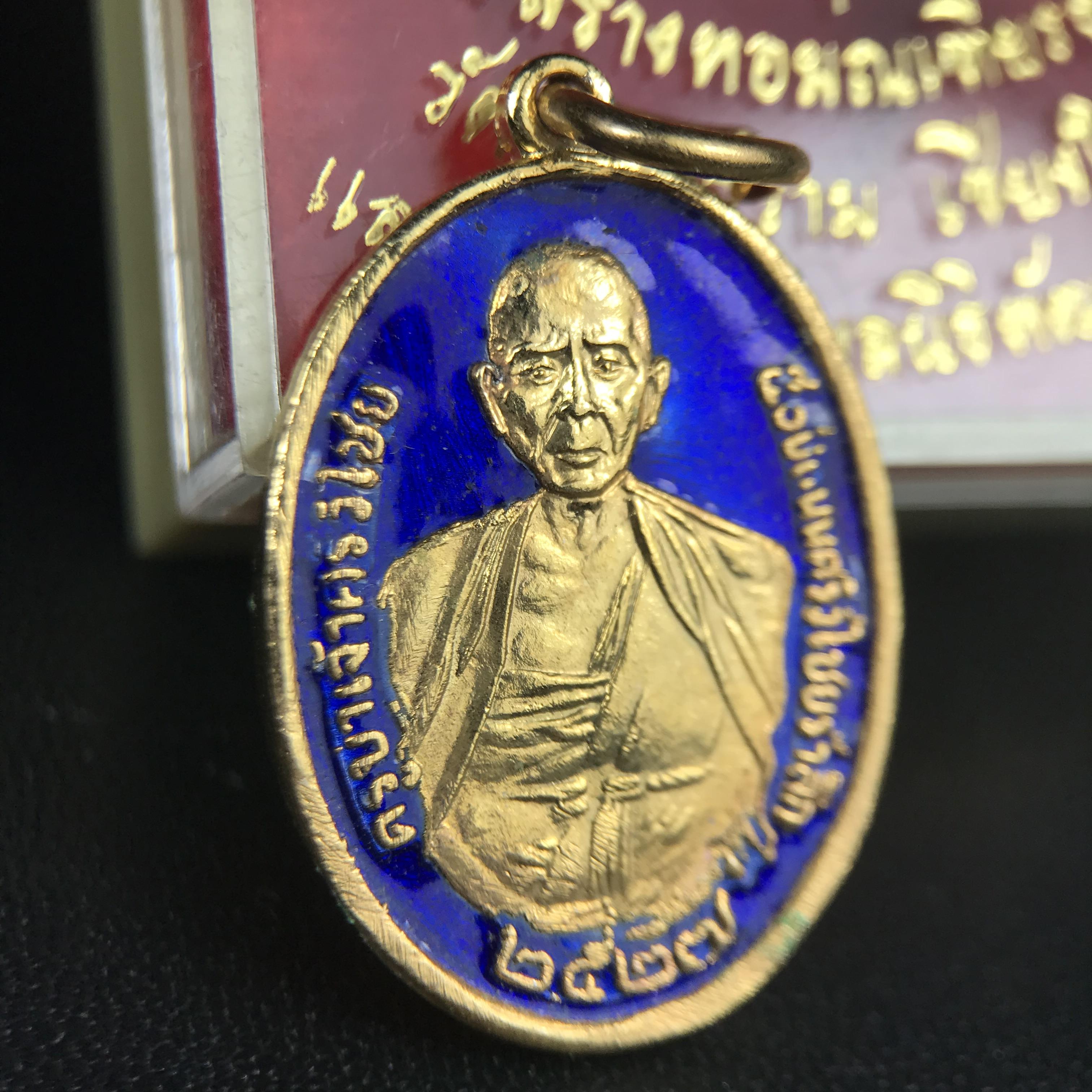 เหรียญครูบาศรีวิชัย รุ่น 50 ปี ถนนศรีวิไชยรำลึก หลัง ภปร. วัดบุพพาราม เชียงใหม่ เนื้อกะไหล่ทองลงยา พิมพ์เล็ก ดำเนินการจัดสร้างขึ้นเมื่อปี พ.ศ.2527 พิธีล้านนามหาพุทธาภิเษก รวมสุดยอดครูบาศิษย์ครูบาศรีวิชัย*เหรียญดีพิธีใหญ่ อีกหนึ่งรุ่น ที่แนะนำน่าเก็บบูชา*