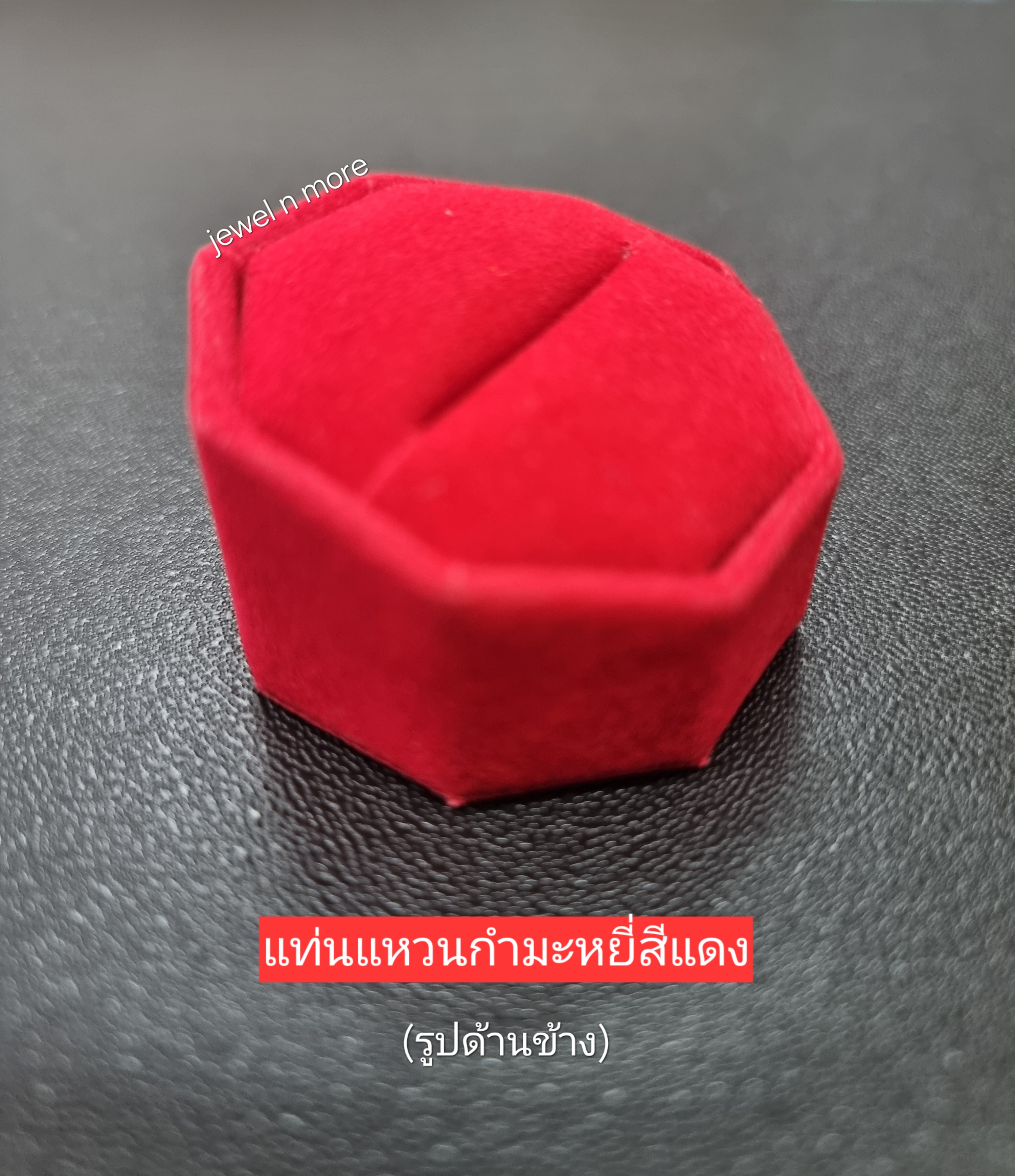 แท่นโชว์แหวนกำมะหยี่แบบเสียบ ตั้งหน้าร้านใส่ตู้โชว์ สีแดง (โหล)