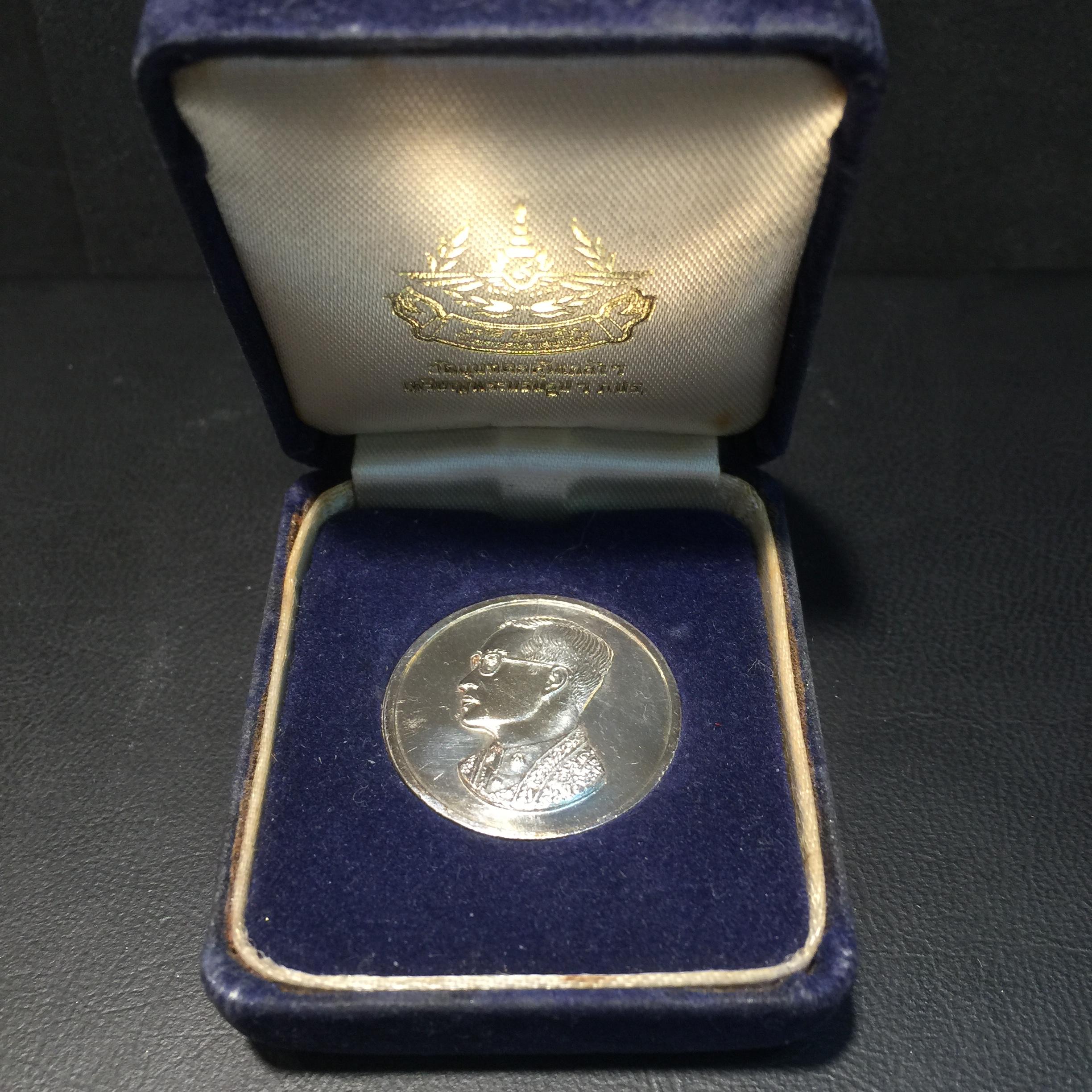 เหรียญพระบรมรูปคุ้มเกล้า รพ.ภูมิพล ปี2522 (ในหลวงเททอง) เนื้อเงินพิมพ์ใหญ่