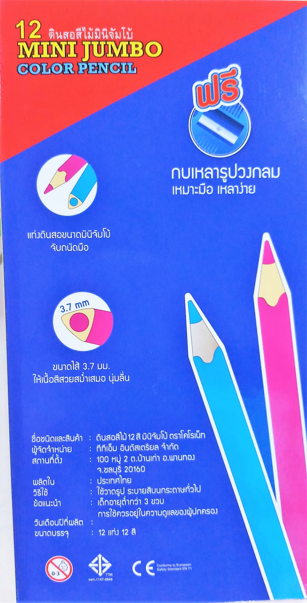 ดินสอสีไม้สามเหลี่ยม จัมโบ้ แท่งยาว 12 สี Coronet