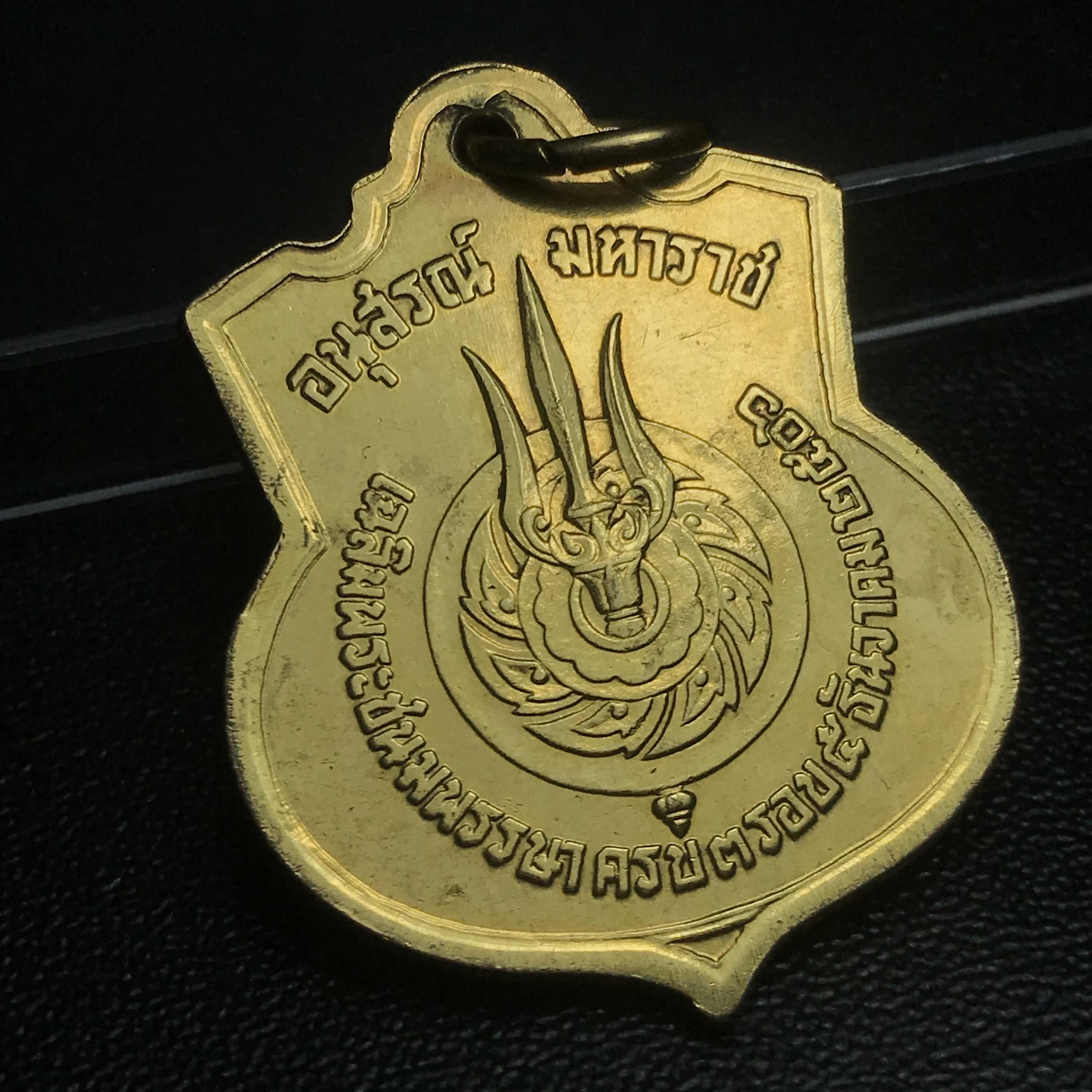 เหรียญอนุสรณ์มหาราช 3รอบ รัชกาลที่9 ปี2506 เนื้อทองคำ(บล็อก ช. 2เส้น)(สภาพคัดสวย)หายากนิยม