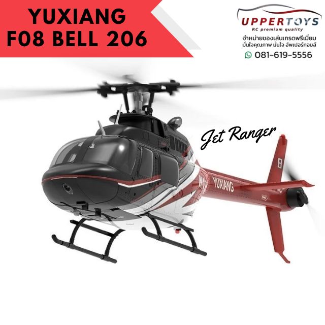 YuXiang F08 Bell206 Jet Ranger Gyro Stabilized Helicopter-RTF